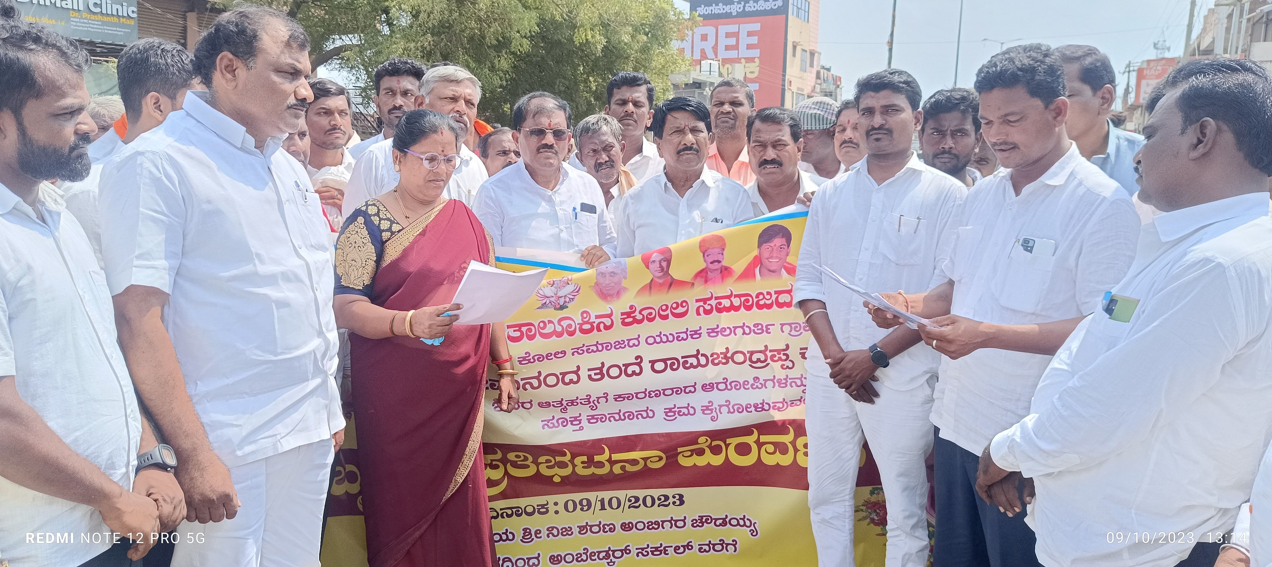 ಕಾಳಗಿ ತಾಲ್ಲೂಕಿನ ಕಲಗುರ್ತಿ ಗ್ರಾಮದ ದೇವಾನಂದ ಕೋರಬಾ ಆತ್ಮಹತ್ಯೆ ಪ್ರಕರಣದ ಆರೋಪಿಗಳನ್ನು ಬಂಧಿಸುವಂತೆ ಆಗ್ರಹಿಸಿ ಸೋಮವಾರ ಕೋಲಿ ಸಮಾಜದಿಂದ ತಹಶೀಲ್ದಾರ್‌ಗೆ ಮನವಿ ಸಲ್ಲಿಸಲಾಯಿತು 