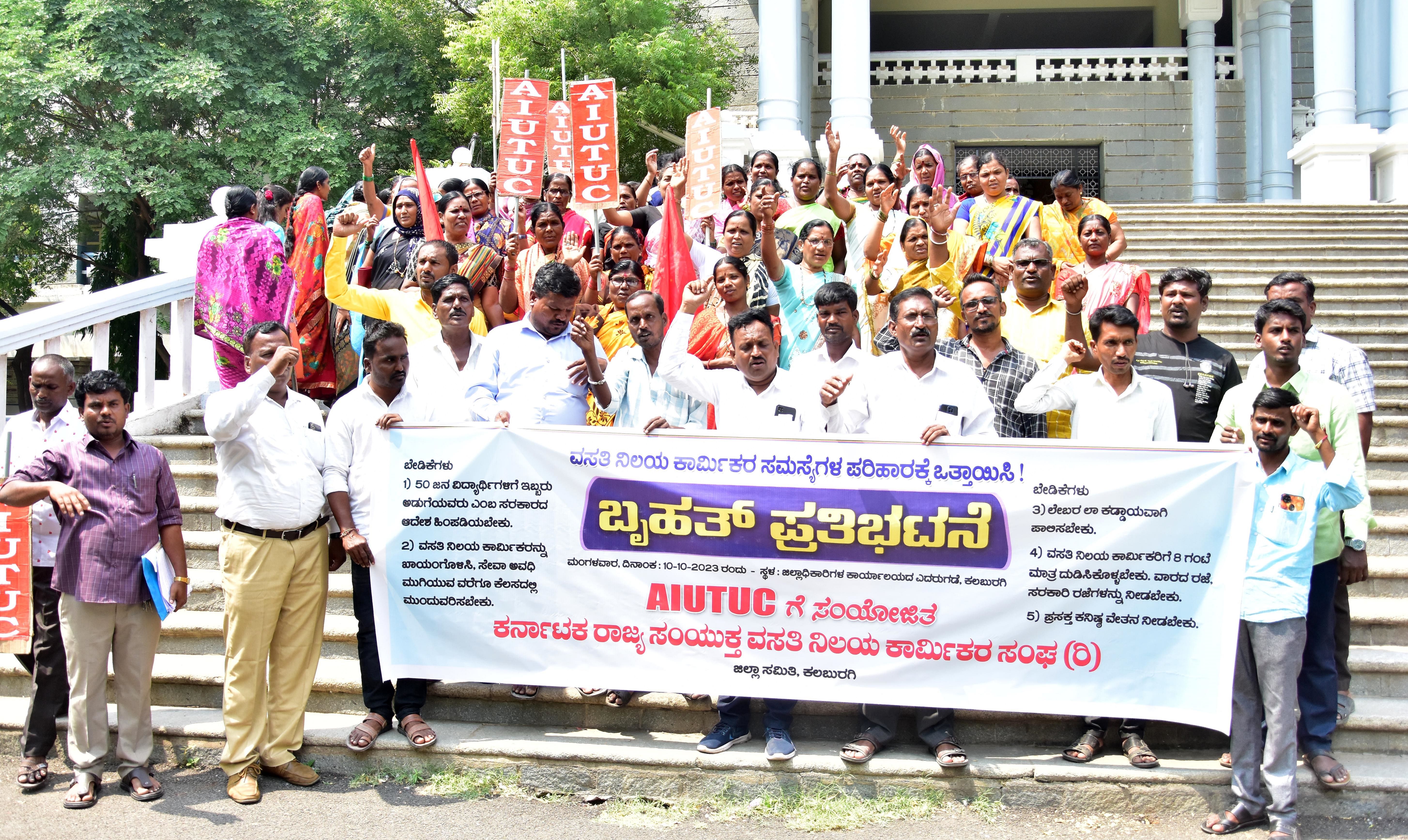 ಕಲಬುರಗಿ ಜಿಲ್ಲಾಧಿಕಾರಿ ಕಚೇರಿ ಎದುರು ಮಂಗಳವಾರ ಹಾಸ್ಟೆಲ್‌ ಕಾರ್ಮಿಕರ ಸಮಸ್ಯೆಗಳ ಪರಿಹಾರಕ್ಕೆ ಒತ್ತಾಯಿಸಿ ರಾಜ್ಯ ಸಂಯುಕ್ತ ವಸತಿ ನಿಲಯ ಕಾರ್ಮಿಕರ ಸಂಘದ ಜಿಲ್ಲಾ ಸಮಿತಿ ಪದಾಧಿಕಾರಿಗಳು ಪ್ರತಿಭಟನೆ ನಡೆಸಿದರು