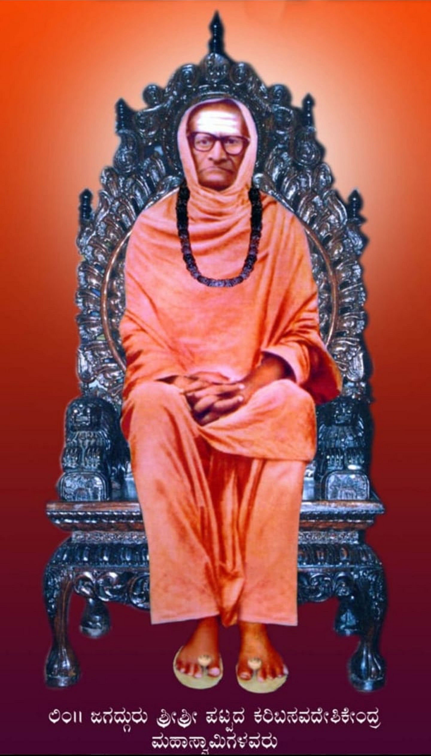 ಲಿಂಗೈಕ್ಯ ಪಟ್ಟದ ಕರಿಬಸವದೇಶಿಕೇಂದ್ರ ಸ್ವಾಮೀಜಿ