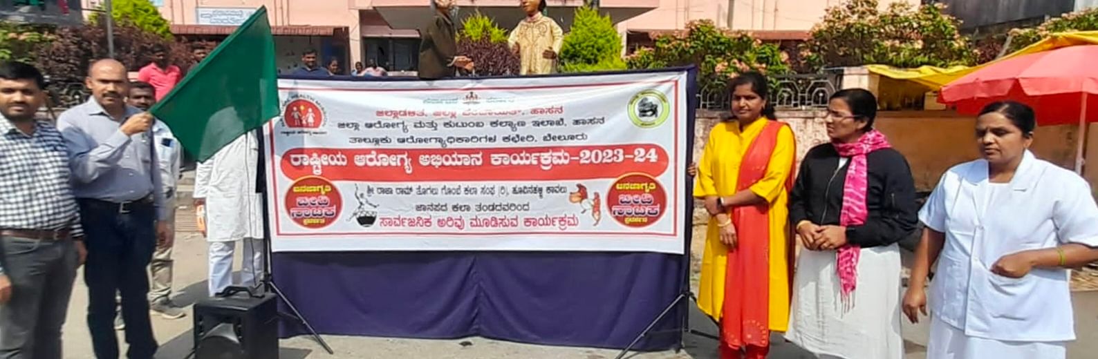 ಬೇಲೂರಿನ ಸಾರ್ವಜನಿಕ ಸರ್ಕಾರಿ ಆಸ್ಪತ್ರೆ ಮುಂಭಾಗ ಭ್ರೂಣ ಹತ್ಯೆ ಕುರಿತು ಅರಿವು ಮೂಡಿಸುವ ಸಲುವಾಗಿ ಆಯೋಜಿಸಿದ್ದ  ಬೀದಿ ನಾಟಕ ಕಾರ್ಯಕ್ರಮಕ್ಕೆ ತಾಲ್ಲೂಕು ಆರೋಗ್ಯಾಧಿಕಾರಿ ಡಾ.ವಿಜಯ್ ಚಾಲನೆ ನೀಡಿದರು. ತಾಲ್ಲೂಕು ಆರೋಗ್ಯ ಶಿಕ್ಷಣಾಧಿಕಾರಿ ಉಷಾ, ತಾಲ್ಲೂಕು ಆರೋಗ್ಯ ನಿರೀಕ್ಷಣಾಧಿಕಾರಿ ದಯಾನಂದ್ ಪಾಲ್ಗೊಂಡಿದ್ದರು