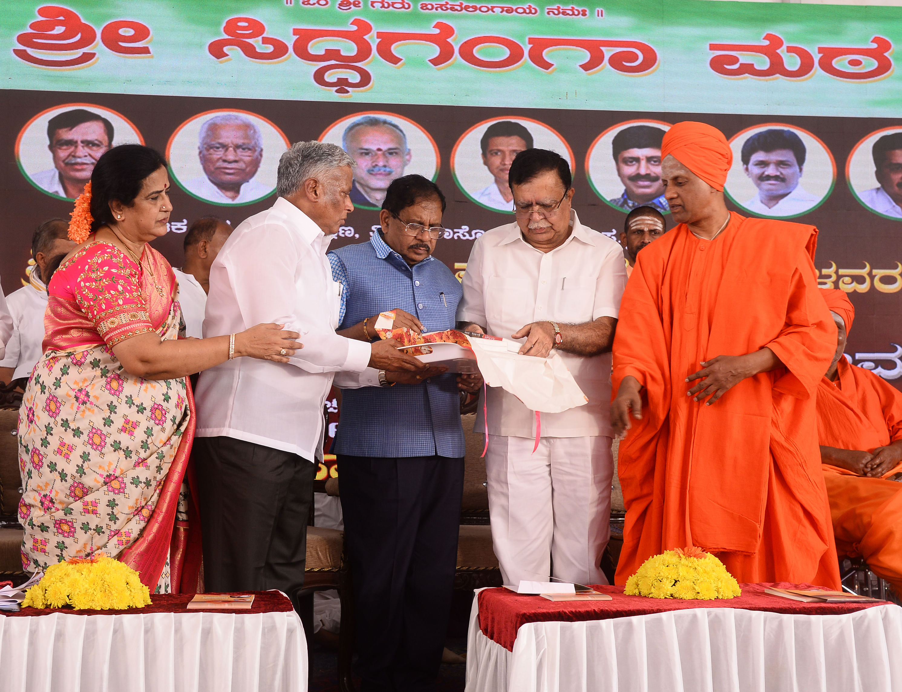 ತುಮಕೂರಿನ ಸಿದ್ಧಗಂಗಾ ಮಠದಲ್ಲಿ ಬುಧವಾರ ಗುರುಭವನ ಸಮರ್ಪಣೆ ಕಾರ್ಯಕ್ರಮದಲ್ಲಿ ‘ಶಿವಯೋಗಿ’ ಕೃತಿ ಲೋಕಾರ್ಪಣೆ ಮಾಡಲಾಯಿತು. ಸೋಮಣ್ಣ ಪ್ರತಿಷ್ಠಾನದ ಅಧ್ಯಕ್ಷೆ ಶೈಲಜ, ಮಾಜಿ ಸಚಿವ ವಿ.ಸೋಮಣ್ಣ, ಸಚಿವರಾದ ಜಿ.ಪರಮೇಶ್ವರ, ಕೆ.ಎನ್.ರಾಜಣ್ಣ, ಸಿದ್ಧಲಿಂಗ ಸ್ವಾಮೀಜಿ ಉಪಸ್ಥಿತರಿದ್ದರು