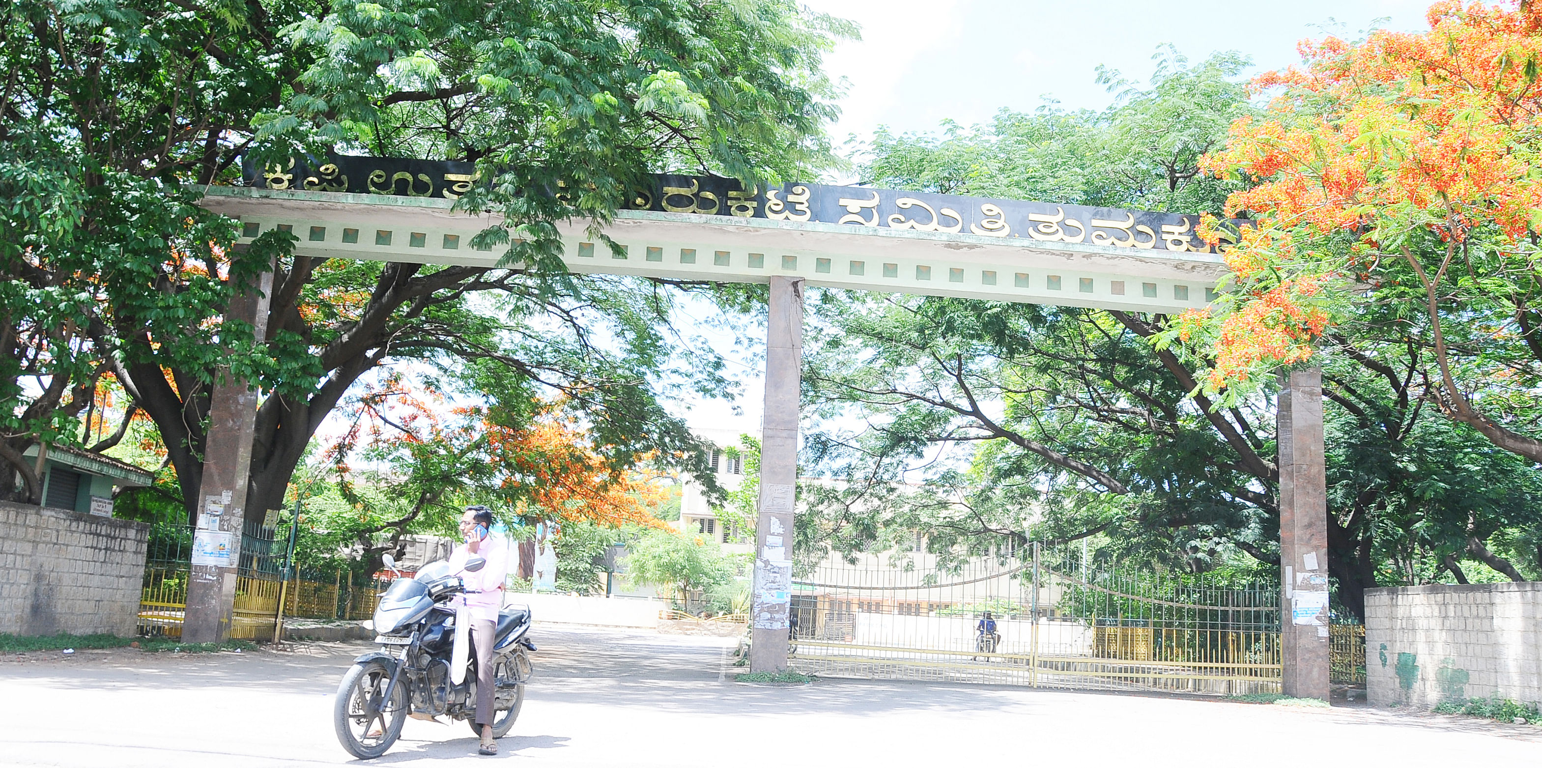 ತುಮಕೂರು ಕೃಷಿ ಉತ್ಪನ್ನ ಮಾರುಕಟ್ಟೆ ಸಮಿತಿ