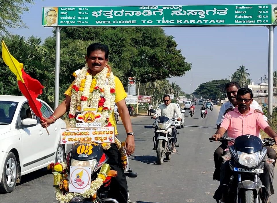 ಕಾರಟಗಿಗೆ ಹ್ಯಾಂಡಲ್‌ ಇಲ್ಲದ ಬೈಕ್ ಮೂಲಕ ಕನ್ನಡ ನಾಡು, ನುಡಿಯ ಜಾಗೃತಿಗಾಗಿ ತೆರಳುತ್ತಿದ್ದ ಈರಣ್ಣ ಜಿ. ಕುಂದರಗಿಮಠಗೆ ಗುರುವಾರ ಕನ್ನಡ ಪರ ಸಂಘಟನೆಗಳು ಅದ್ದೂರಿಯಾಗಿ ಸ್ವಾಗತಿಸಿದರು