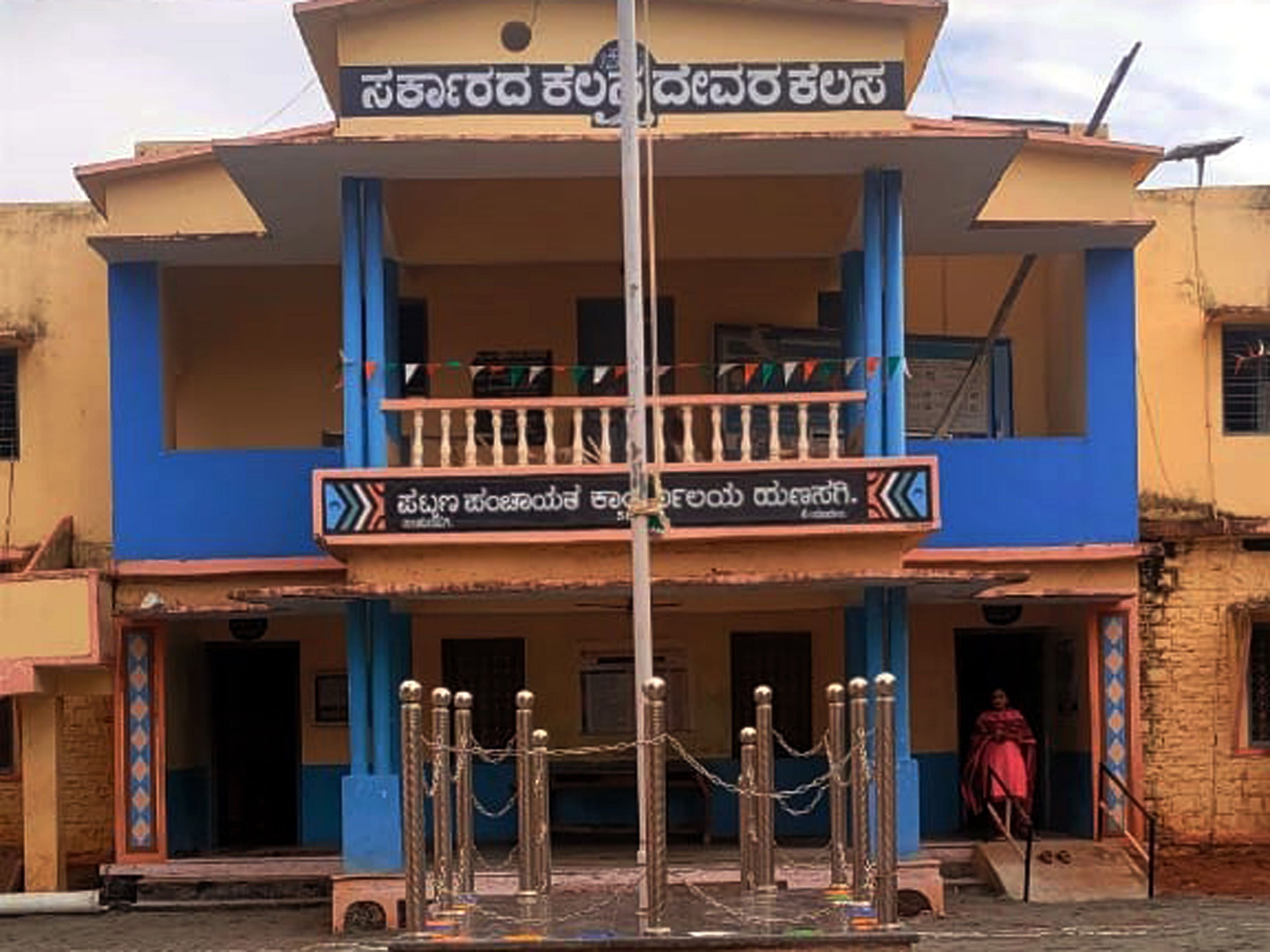 ಹುಣಸಗಿ ಪಟ್ಟಣ ಪಂಚಾಯಿತಿ