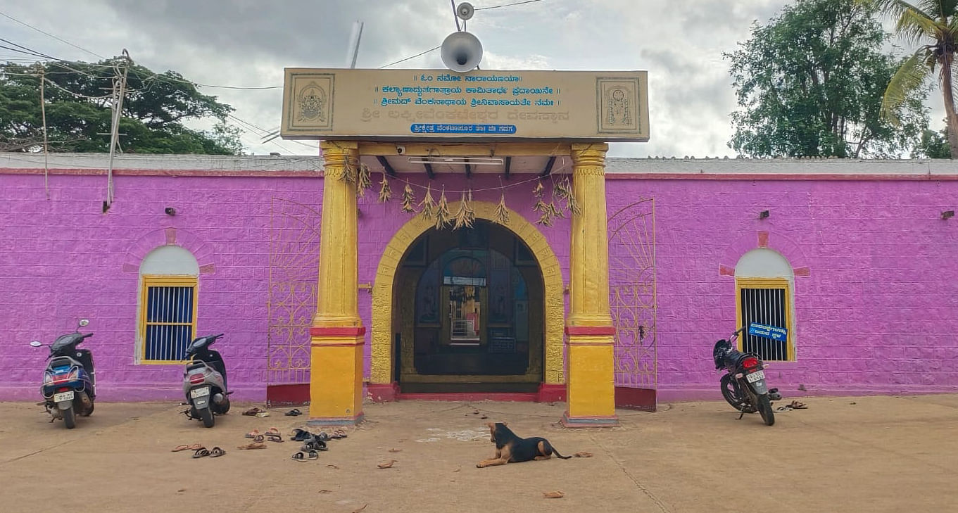 ಮುಳಗುಂದ ಸಮೀಪದ ವೆಂಕಟಾಪೂರದ ಲಕ್ಷ್ಮಿ ವೆಂಕಟೇಶ್ವರ ದೇವಸ್ಥಾನ