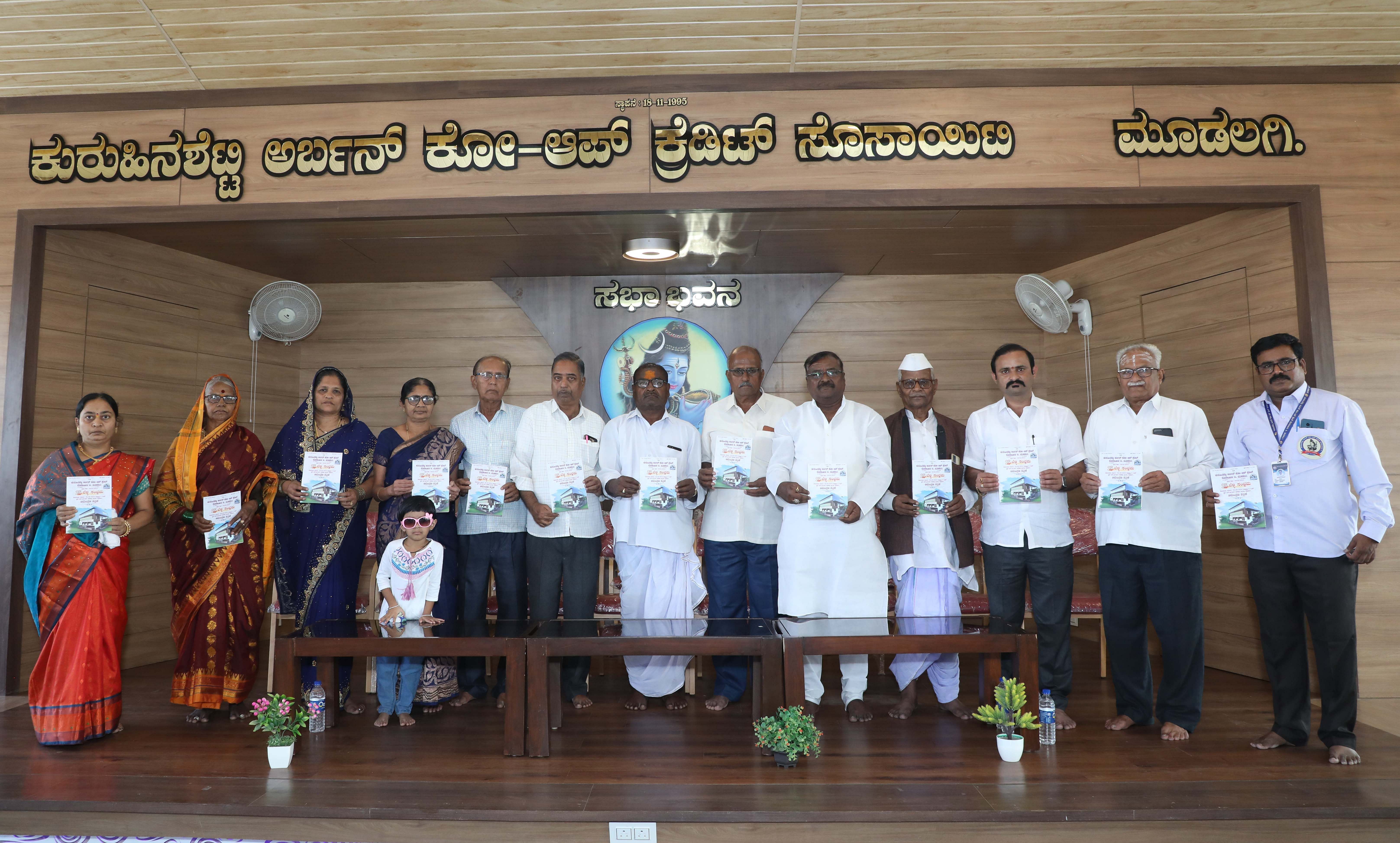 ಮೂಡಲಗಿಯ ಕುರುಹಿನಶೆಟ್ಟಿ ಅರ್ಬನ್‌ ಕೋ.ಆಪ್‌ ಸೊಸೈಟಿಯ ಬೆಳ್ಳಿ ಸಂಭ್ರಮದ ಆಮಂತ್ರಣ ಮತ್ರಿಕೆಯನ್ನು ಆಡಳಿತ ಮಂಡಳಿ ಸದಸ್ಯರು ಬಿಡುಗಡೆ ಮಾಡಿದರು 