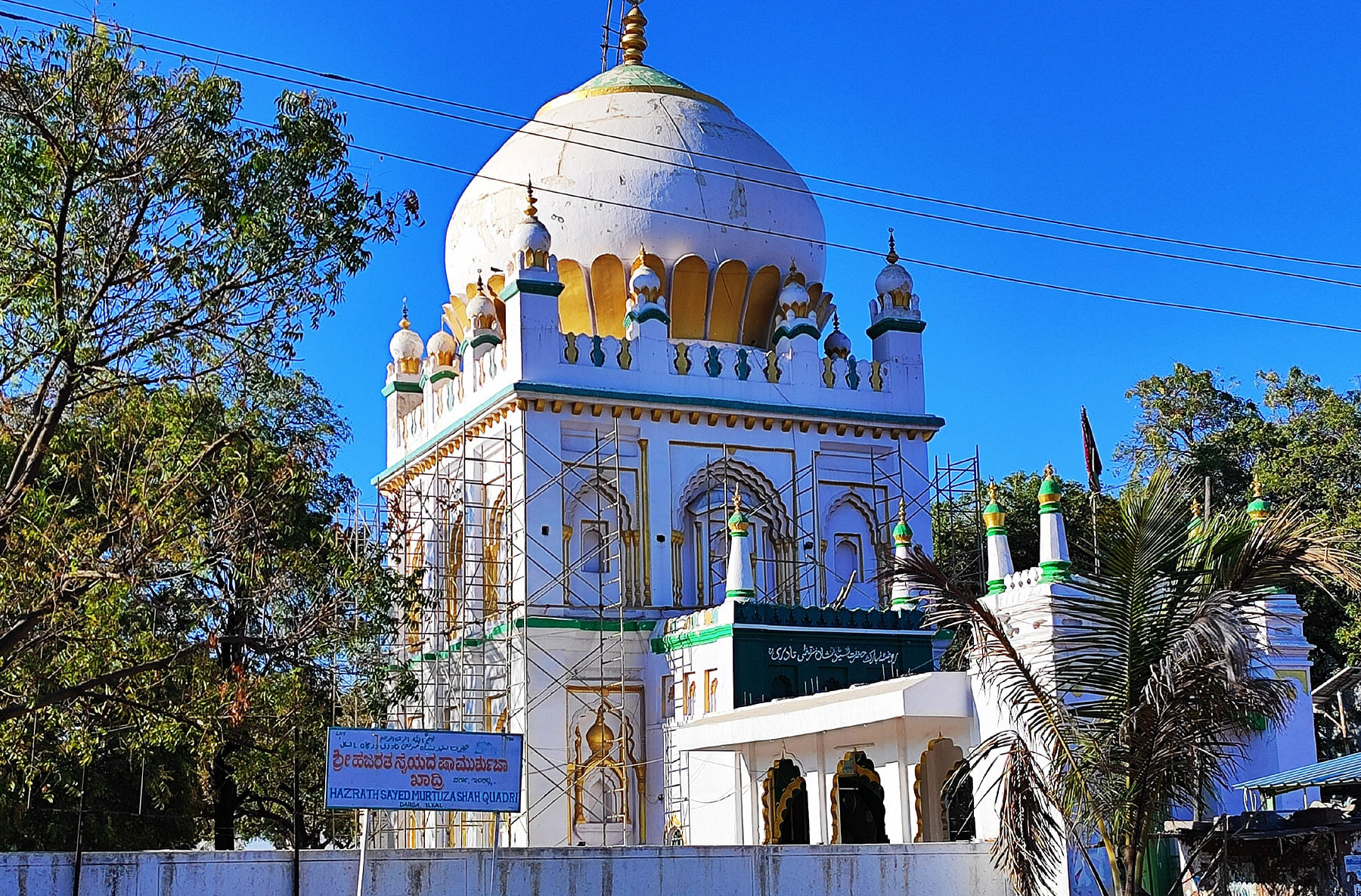 ಸೈಯ್ಯದ್‍ ಷಾ ಮುರ್ತುಜಾ ಖಾದ್ರಿ ದರ್ಗಾ