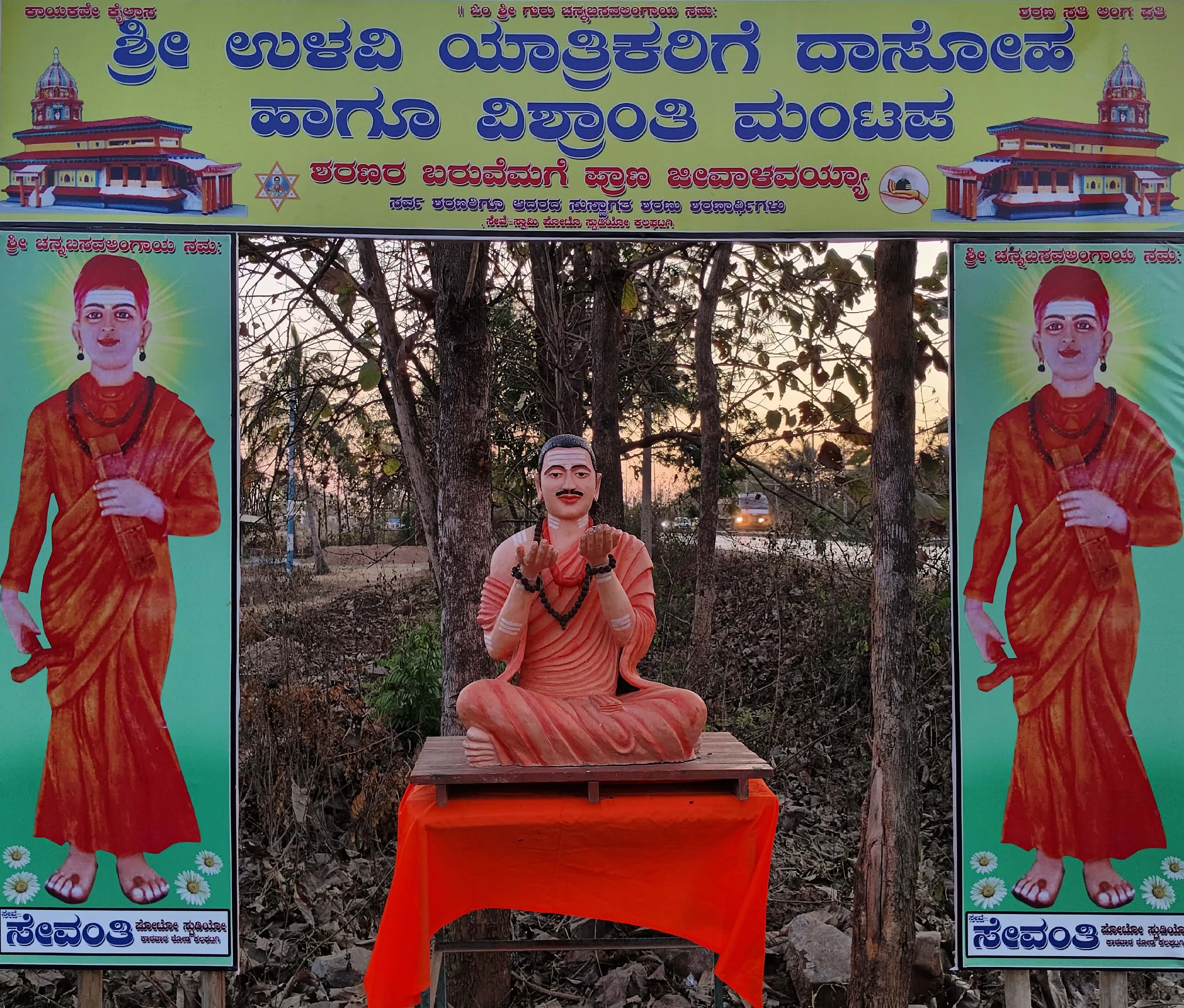 ಕಲಘಟಗಿಯ ತಡಸ ಕ್ರಾಸ್ ಹತ್ತಿರ ದಾಸೋಹ ಮಂಟಪದ ದ್ವಾರ ಬಾಗಿಲಿಲ್ಲಿ ಬಸವಣ್ಣನವರ ಮೂರ್ತಿ ಇಡಲಾಗಿದೆ