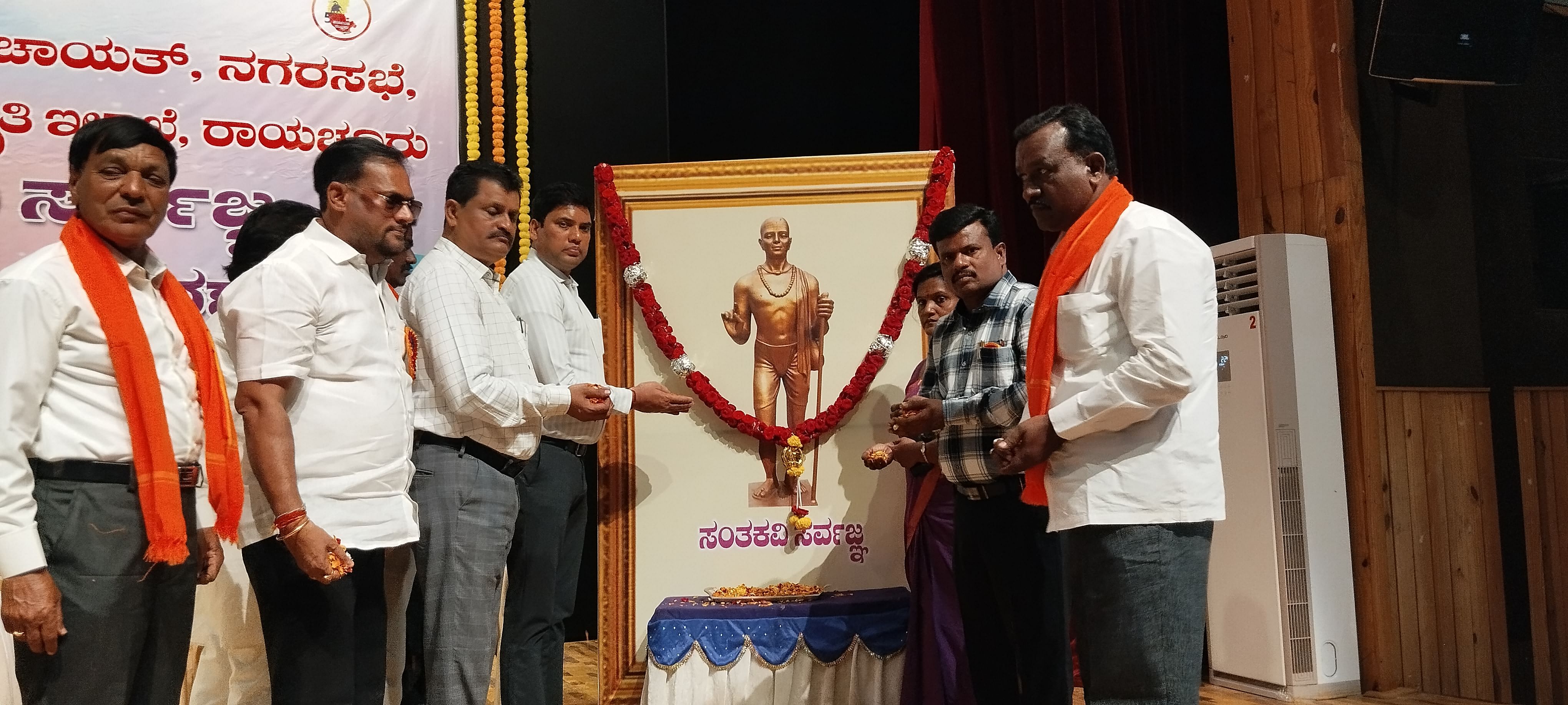 ರಾಯಚೂರಿನ ಪಂಡಿತ ಸಿದ್ದರಾಮ ಜಂಬಲದಿನ್ನಿ ಜಿಲ್ಲಾ ರಂಗ ಮಂದಿರದಲ್ಲಿ ಆಯೋಜಿಸಿದ್ದ ಸಂತಕವಿ ಸರ್ವಜ್ಞ ಜಯಂತಿ ಆಚರಣೆ ಕಾರ್ಯಕ್ರಮದಲ್ಲಿ ಹೆಚ್ಚುವರಿ ಜಿಲ್ಲಾಧಿಕಾರಿ ಅಶೋಕ ದುಡಗುಂಟಿ ಅವರು ಸರ್ವಜ್ಞನ ಭಾವಚಿತ್ರಕ್ಕೆ ಪುಷ್ಪನಮನ ಸಲ್ಲಿಸಿದರು