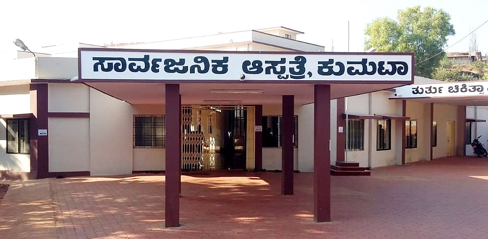 ಕುಮಟಾ ತಾಲ್ಲೂಕು ಆಸ್ಪತ್ರೆ ಹೊರ ನೋಟ