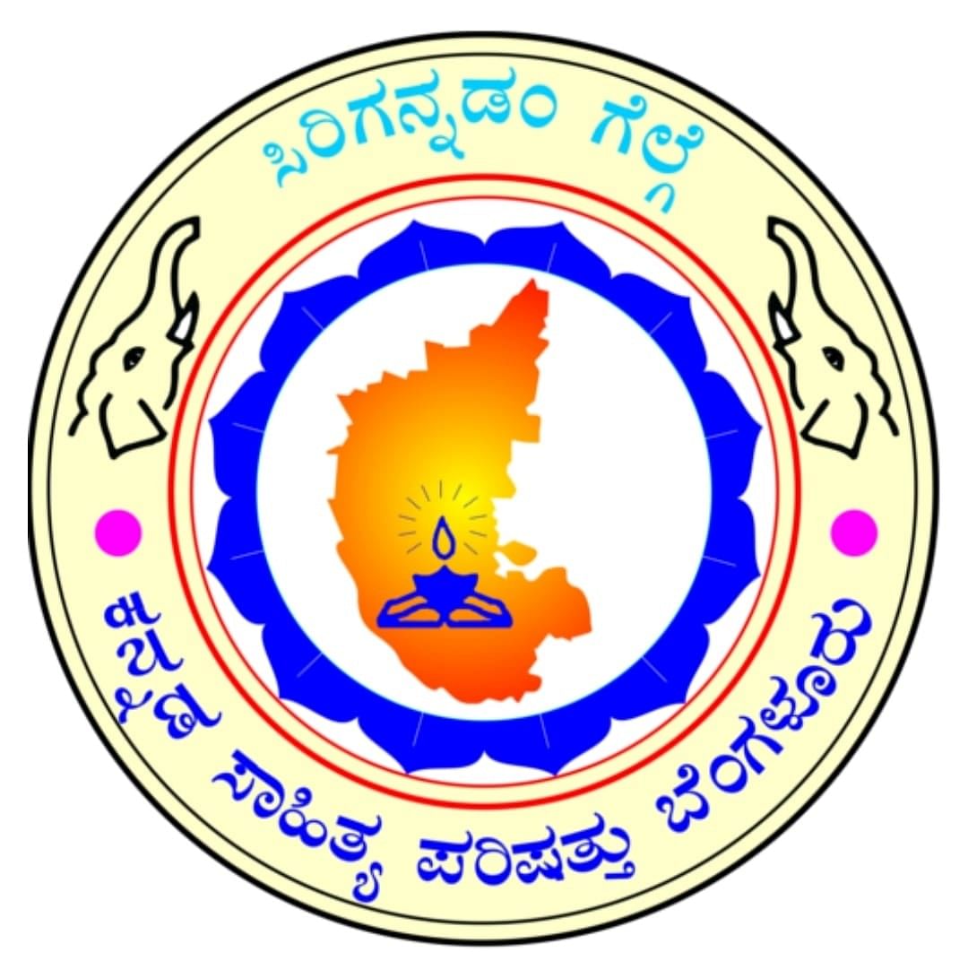 ಕಸಾಪ ಲೋಗೊ