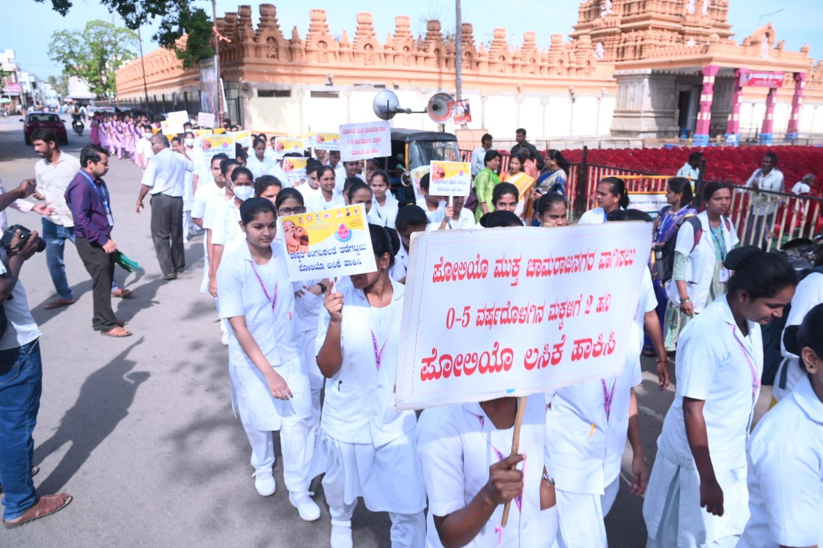 ಪಲ್ಸ್‌ ಪೋಲಿಯೊ ಕಾರ್ಯಕ್ರಮದ ಅಂಗವಾಗಿ ಶನಿವಾರ ಚಾಮರಾಜನಗರದಲ್ಲಿ ಜಾಗೃತಿ ಜಾಥಾ ನಡೆಯಿತು