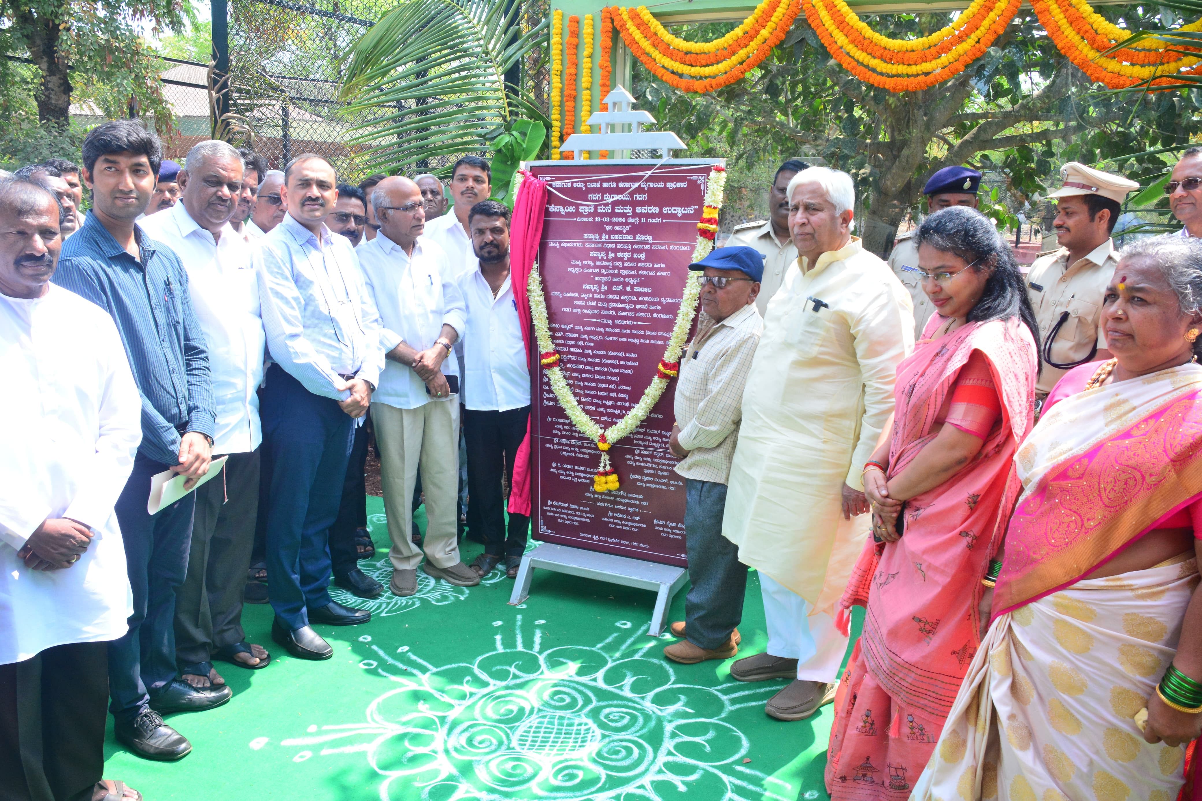 ಗದುಗಿನ ಬಿಂಕದಕಟ್ಟಿ ಮೃಗಾಲಯದಲ್ಲಿ ಬುಧವಾರ ಅರಣ್ಯ ಇಲಾಖೆ ಹಾಗೂ ಕರ್ನಾಟಕ ಮೃಗಾಲಯ ಪ್ರಾಧಿಕಾರ ಸಹಯೋಗದಲ್ಲಿ ನಿರ್ಮಿಸಿರುವ ಗುಳ್ಳೆನರಿ, ಬಂಗಾಳಿ ನರಿ ಹಾಗೂ ಕೆನ್ನಾಯಿ ಪ್ರಾಣಿ ಮನೆಯನ್ನು ಸಚಿವ ಎಚ್‌.ಕೆ.ಪಾಟೀಲ ಉದ್ಘಾಟಿಸಿದರು