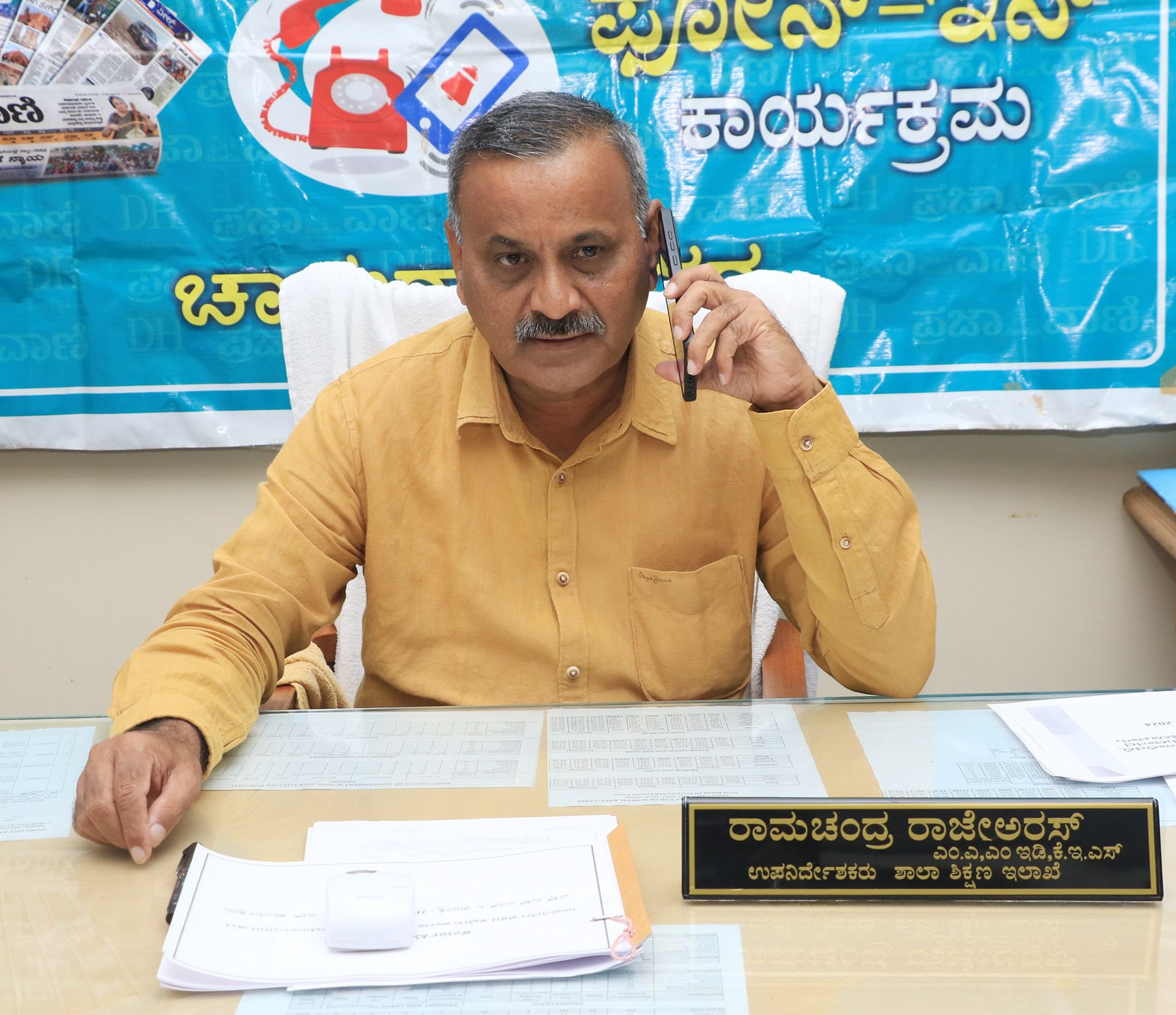 ‘ಪ್ರಜಾವಾಣಿ’ ಫೋನ್‌ ಇನ್‌ ಕಾರ್ಯಕ್ರಮದಲ್ಲಿ ಶಿಕ್ಷಣ ಇಲಾಖೆ ಉಪನಿರ್ದೇಶಕ ರಾಮಚಂದ್ರ ರಾಜೇ ಅರಸ್‌ ಮಾತನಾಡಿದರು