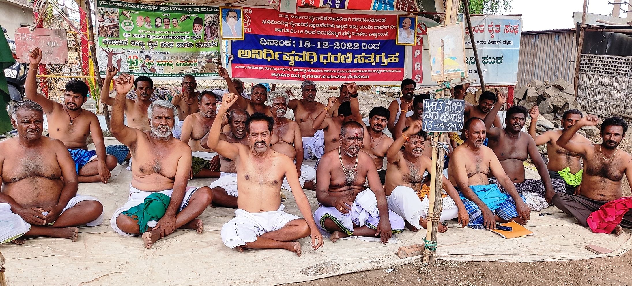 ಕುಡತಿನಿಯಲ್ಲಿ ಭೂಸಂತ್ರಸ್ತರು ಅರೆಬೆತ್ತಲೆ ಪ್ರತಿಭಟನೆ ನಡೆಸಿದರು