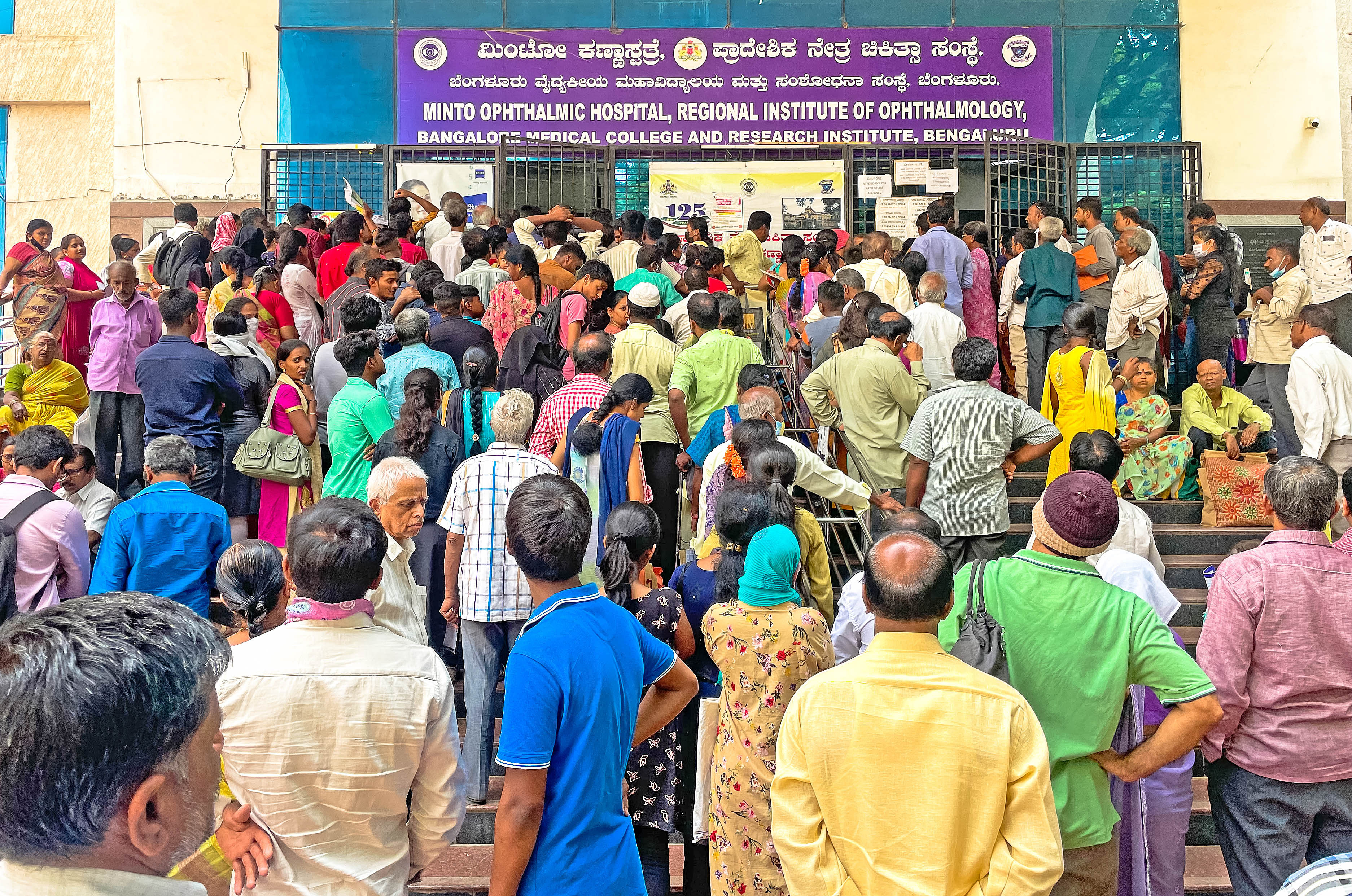 ಮಿಂಟೊ ಕಣ್ಣಿನ ಆಸ್ಪತ್ರೆ