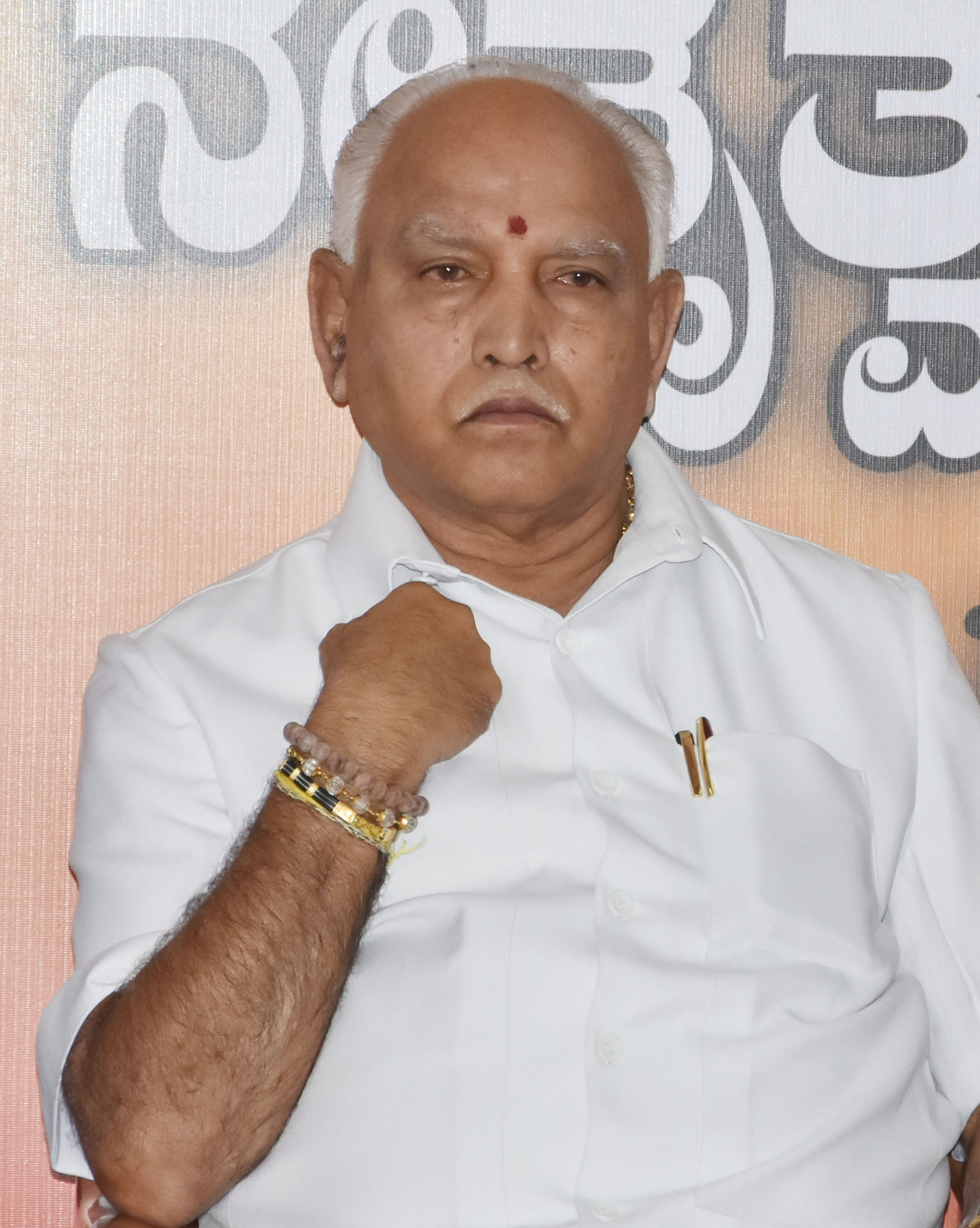 ಬಿ.ಎಸ್.ಯಡಿಯೂರಪ್ಪ