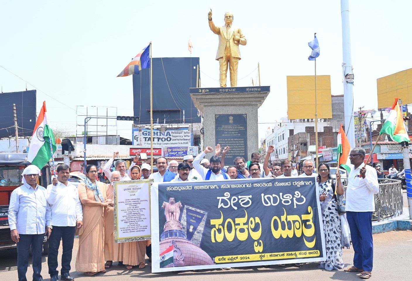 ‘ದೇಶ ಉಳಿಸಿ ಸಂಕಲ್ಪ ಯಾತ್ರೆ’ಗೆ ಬೀದರ್‌ನ ಡಾ.ಬಿ.ಆರ್‌. ಅಂಬೇಡ್ಕರ್‌ ವೃತ್ತದಲ್ಲಿ ಶನಿವಾರ ಸ್ವಾಗತಿಸಲಾಯಿತು