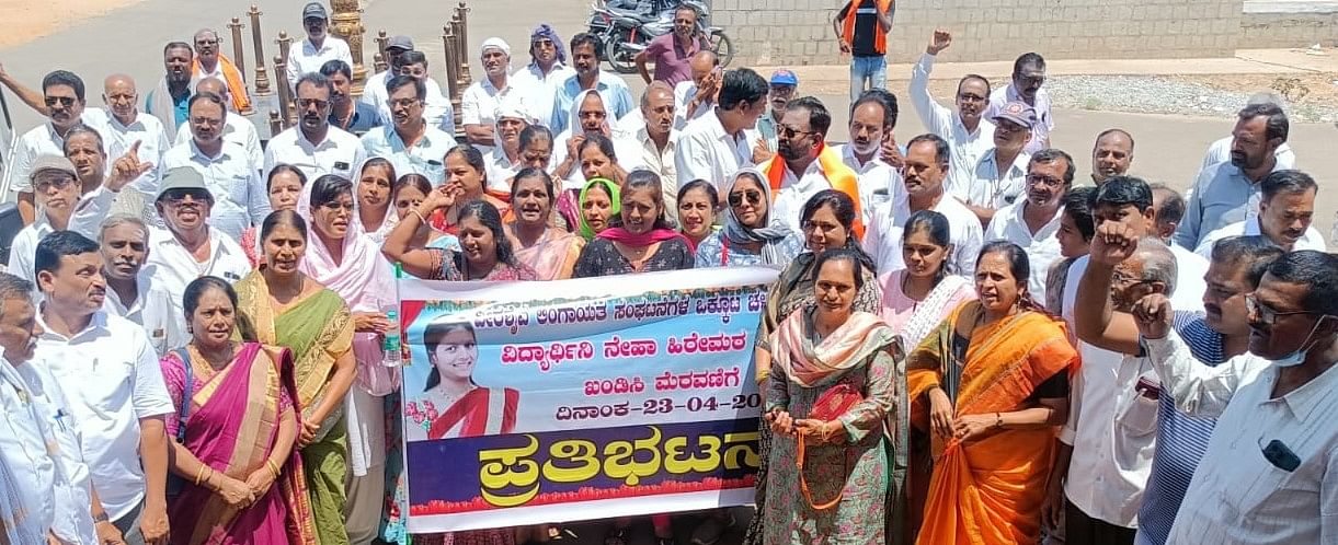 ಚಳ್ಳಕೆರೆ: ಹುಬ್ಬಳ್ಳಿ ನಗರದ ಬಿವಿಬಿ ಕಾಲೇಜು ಆವರಣದಲ್ಲಿ ನಡೆದ ವಿದ್ಯಾರ್ಥಿನಿ ನೇಹಾ ಹಿರೇಮಠ ಹತ್ಯೆ ಖಂಡಿಸಿ ತಾಲ್ಲೂಕು ವೀರಶೈವ ಲಿಂಗಾಯತ ಸಂಘಟನೆಗಳ ತಾಲ್ಲೂಕು ಒಕ್ಕೂಟದ ಕಾರ್ಯಕರ್ತರು ಮಂಗಳವಾರ ನಗರದ ಪ್ರಮುಖ ಬೀದಿಗಳಲ್ಲಿ ಪ್ರತಿಭಟನೆ ನಡೆಸಿದರು.