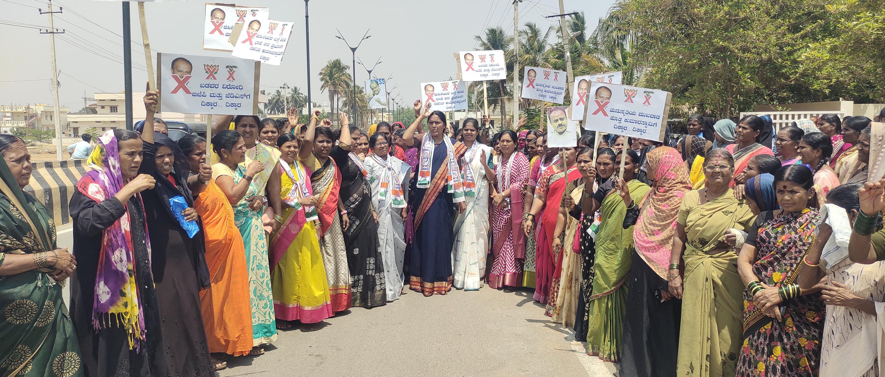 ಹಗರಿಬೊಮ್ಮನಹಳ್ಳಿಯಲ್ಲಿ ಕೆಪಿಸಿಸಿ ರಾಜ್ಯ ಘಟಕದ ಮಹಿಳಾ ಪ್ರಧಾನ ಕಾರ್ಯದರ್ಶಿ ಕೆ.ಜೆ.ಜಯಲಕ್ಷ್ಮಿ ನಾಯಕ ಮತ್ತು ಜಿಲ್ಲಾ ಘಟಕದ ಅಧ್ಯಕ್ಷೆ ಶಾಹೀರಾ ಬಾನು ನೇತೃತ್ವದಲ್ಲಿ ನೂರಾರು ಮಹಿಳೆಯರು ಎಚ್.ಡಿ.ಕುಮಾರಸ್ವಾಮಿ ವಿರುದ್ಧ ಪ್ರತಿಭಟನೆ ನಡೆಸಿದರು