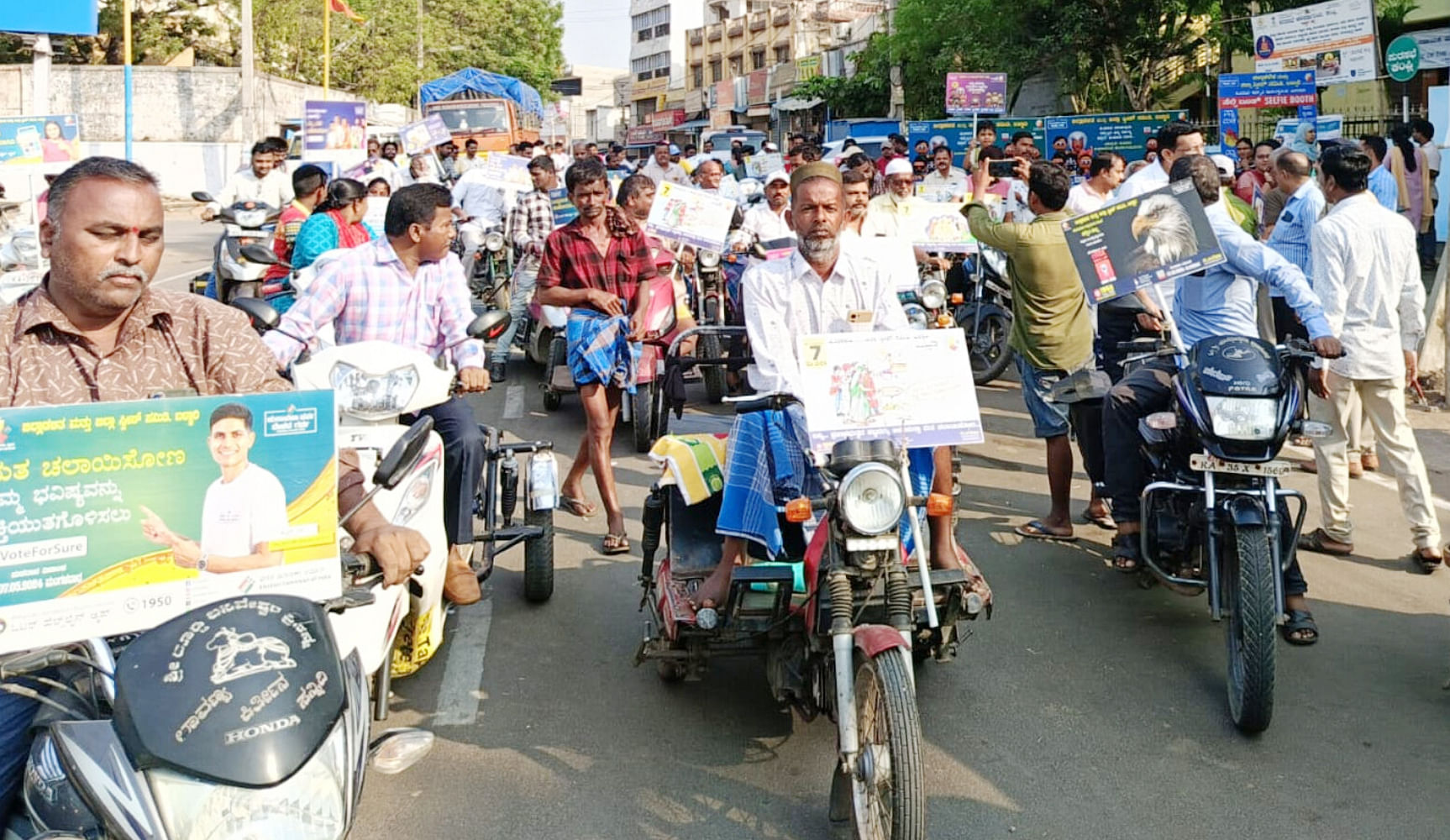 ಲೋಕಸಭಾ ಚುನಾವಣೆ ಹಿನ್ನೆಲೆ ಕಂಪ್ಲಿ ಪಟ್ಟಣದಲ್ಲಿ ತ್ರಿಚಕ್ರ ವಾಹನ ಮತ್ತು ಬೈಕ್ ರ‍್ಯಾಲಿ ಹಮ್ಮಿಕೊಳ್ಳಲಾಗಿತ್ತು