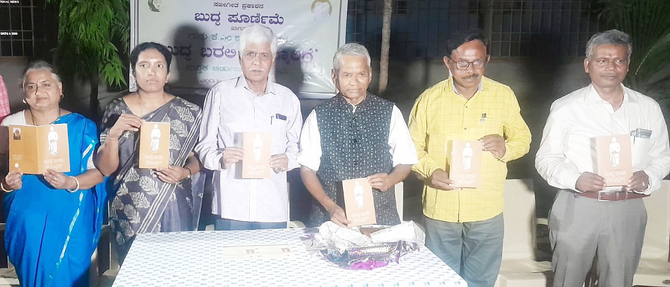 <div class="paragraphs"><p>ತುಮಕೂರಿನಲ್ಲಿ ಗುರುವಾರ ಬೋಧಿ ಮಂಡಲ ಮತ್ತು ಹಳೇಹಟ್ಟಿ ಸಖೀಗೀತ ಪ್ರಕಾಶನದಿಂದ ಏರ್ಪಡಿಸಿದ್ದ ಬುದ್ಧ ಪೂರ್ಣಿಮೆ ಕಾರ್ಯಕ್ರಮ</p></div>