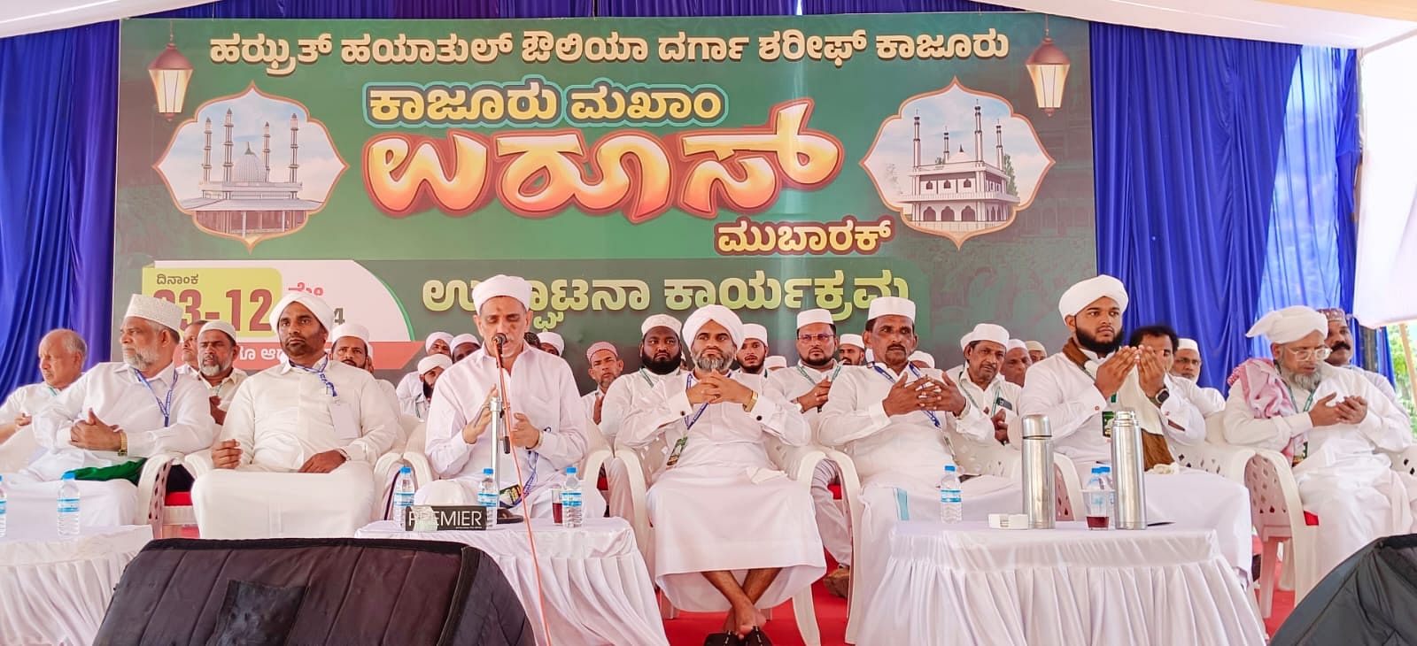 ಕಾಜೂರು ಉರುಸ್ ಉದ್ಘಾಟನಾ ಕಾರ್ಯಕ್ರಮದ ಅಧ್ಯಕ್ಷತೆ ವಹಿಸಿ ದಕ್ಷಿಣ ಕನ್ನಡ ಜಿಲ್ಲಾ ಸುನ್ನಿ ಸಂಯುಕ್ತ ಜಮಾಅತ್ ಖಾಝಿ ಸಯ್ಯದ್ ಕೂರತ್ ತಂಙಳ್ ಮಾತನಾಡಿದರು