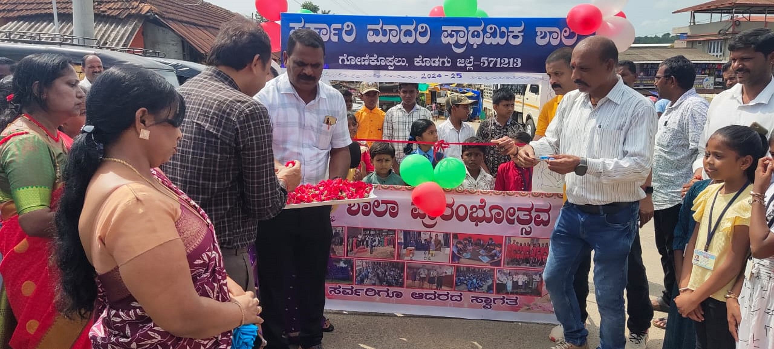 ಗೋಣಿಕೊಪ್ಪಲಿನ ಸರ್ಕಾರಿ ಮಾದರಿ ಪ್ರಾಥಮಿಕ ಶಾಲೆಯಲ್ಲಿ ಮಕ್ಕಳಿಗಾಗಿ ಸೆಲ್ಫಿ ಜೋನ್‌ ನಿರ್ಮಿಸಿ ಶಾಲಾ ಪ್ರಾರಂಭೋತ್ಸವವನ್ನು ವಿನೂತನವಾಗಿ ಶುಕ್ರವಾರ ಆಚರಿಸಲಾಯಿತು