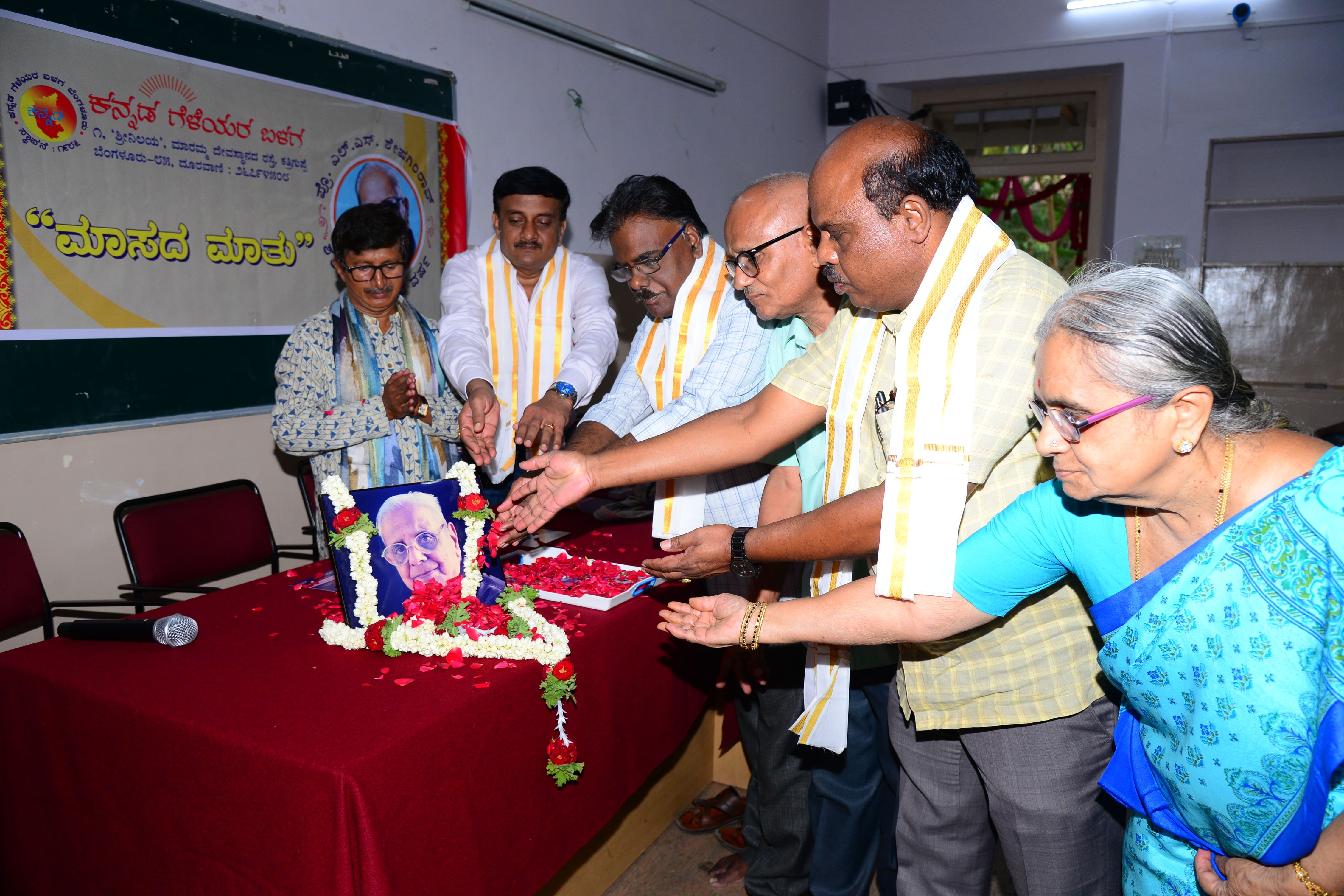 ಪ್ರೊ.ಎಲ್.ಎಸ್. ಶೇಷಗಿರಿ ರಾವ್ ಭಾವಚಿತ್ರಕ್ಕೆ ಎನ್.ಎಸ್.ಶ್ರೀಧರ ಮೂರ್ತಿ (ಎಡದಿಂದ ಮೂರನೆಯವರು) ಕನ್ನಡ ಸಂಘದ ಕಾರ್ಯದರ್ಶಿ ರುದ್ರೇಶ್ ಅದರಂಗಿ, ಬಿ.ಸಿ. ನಾಗೇಂದ್ರಕುಮಾರ್, ಕನ್ನಡ ಗೆಳೆಯರ ಬಳಗದ ಅಧ್ಯಕ್ಷ ರಾ.ನಂ.ಚಂದ್ರಶೇಖರ, ಸರ್ಕಾರಿ ಕಲಾ ಕಾಲೇಜಿನ ಪ್ರಾಂಶುಪಾಲ ಪಿ.ಟಿ. ಶ್ರೀನಿವಾಸ ನಾಯಕ, ಭಾರತಿ ಶೇಷಗಿರಿ ರಾವ್ ಅವರು ಪುಷ್ಪ ನಮನ ಸಲ್ಲಿಸಿದರು.