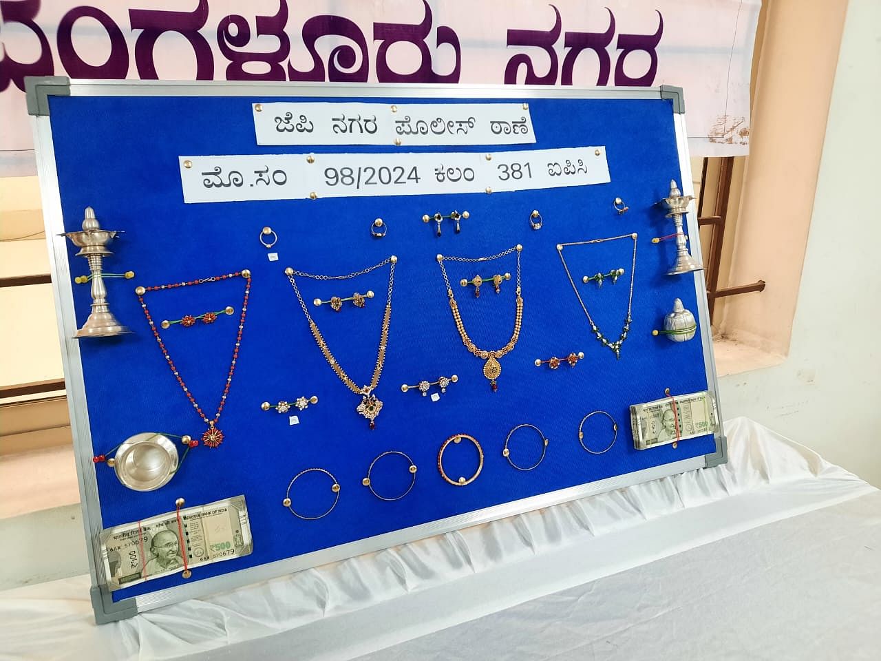 ಆರೋಪಿಗಳಿಂದ ಜಪ್ತಿ ಮಾಡಿರುವ ಚಿನ್ನಾಭರಣ ಹಾಗೂ ನಗದು