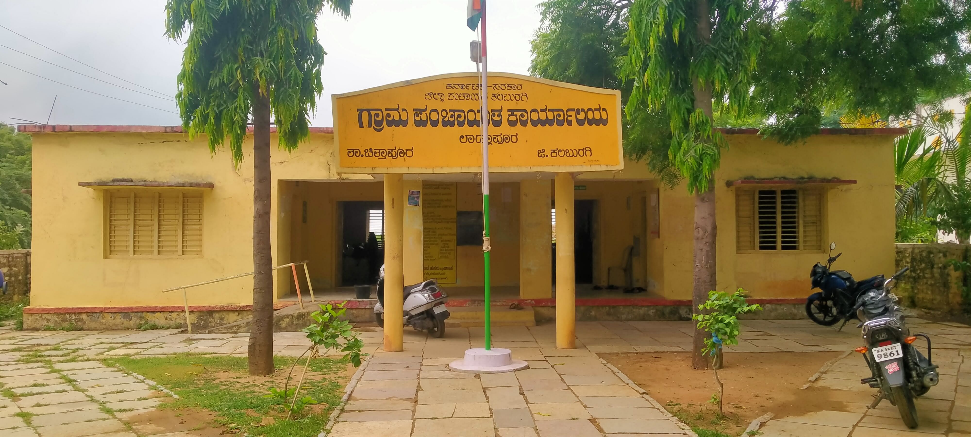 ಲಾಡ್ಲಾಪುರ ಗ್ರಾಮ ಪಂಚಾಯಿತಿ ಕಚೇರಿ ಕಟ್ಟಡ