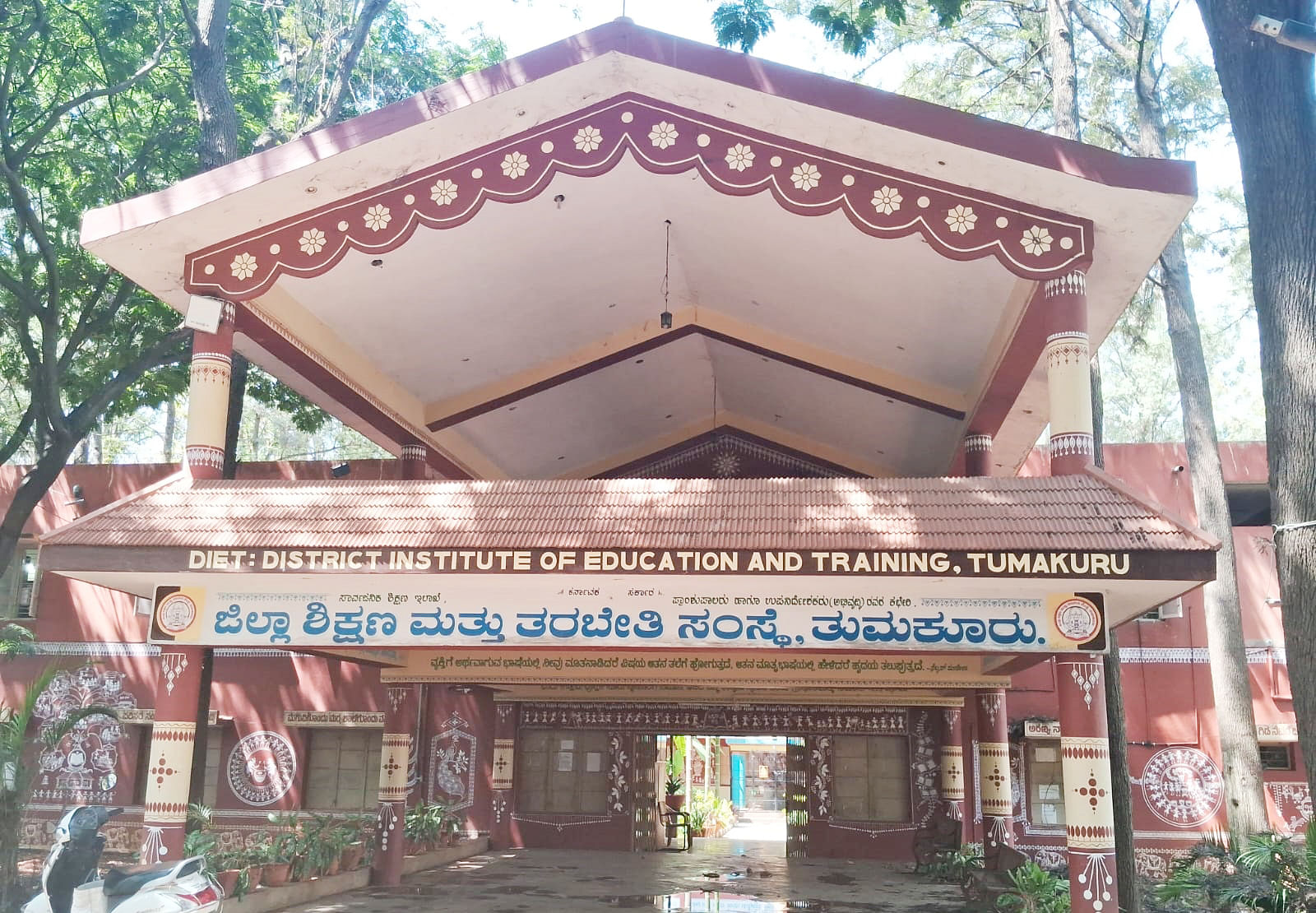 ತುಮಕೂರಿನ ಶಿಕ್ಷಣ ಮತ್ತು ತರಬೇತಿ ಸಂಸ್ಥೆ
