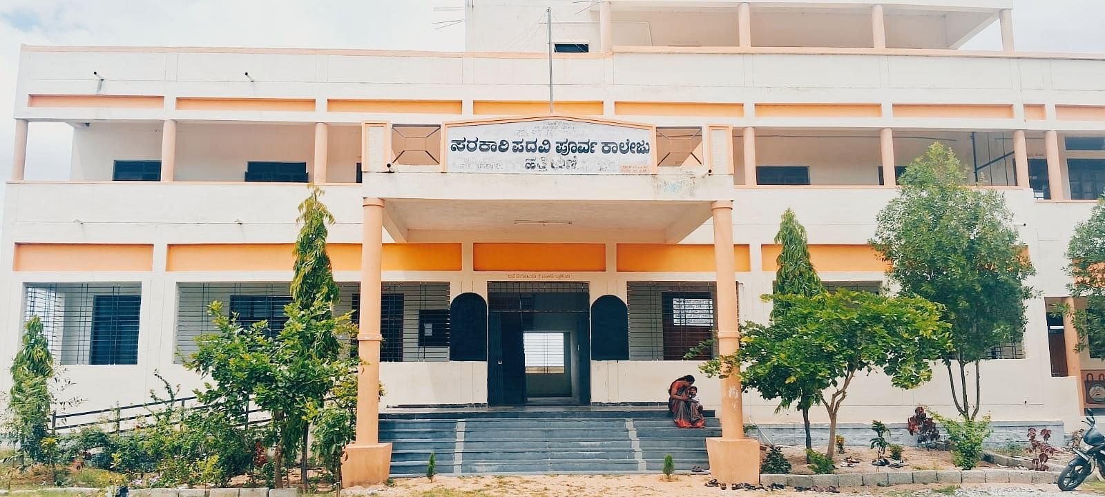 ಹತ್ತಿಕುಣಿ ಸರ್ಕಾರಿ ಪದವಿ ಪೂರ್ವ ಕಾಲೇಜು