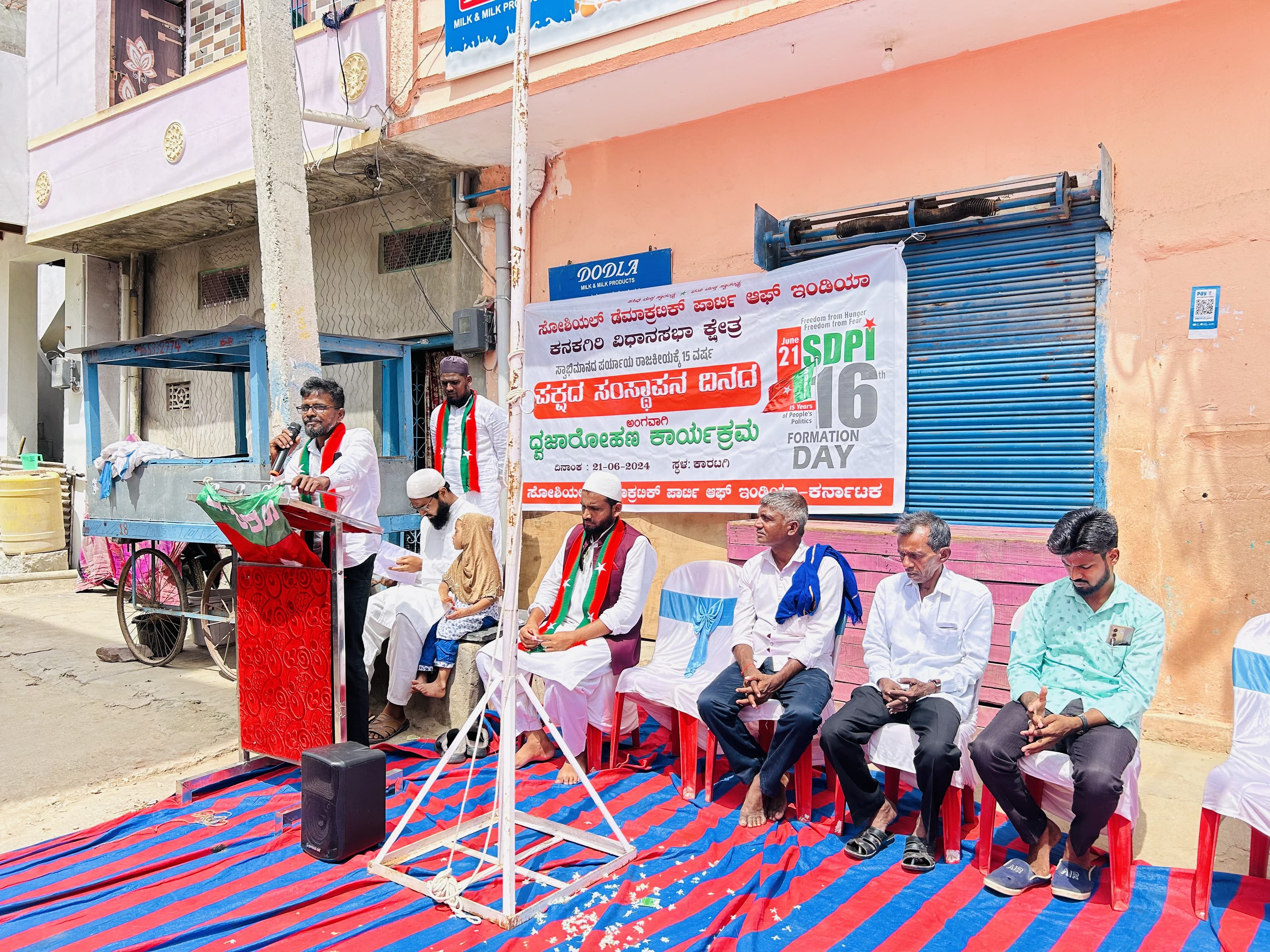 ಕಾರಟಗಿಯಲ್ಲಿ ನಡೆದ ಎಸ್‌ಡಿಪಿಐ ಸಂಸ್ಥಾಪನಾ ದಿನಾಚರಣೆ ಕಾರ್ಯಕ್ರಮದಲ್ಲಿ ಕನಕಗಿರಿ ವಿಧಾನಸಭಾ ಕ್ಷೇತ್ರದ ಅಧ್ಯಕ್ಷ ಅಜ್ಮೀರ್ ಸಿಂಗನಾಳ ಮಾತನಾಡಿದರು 