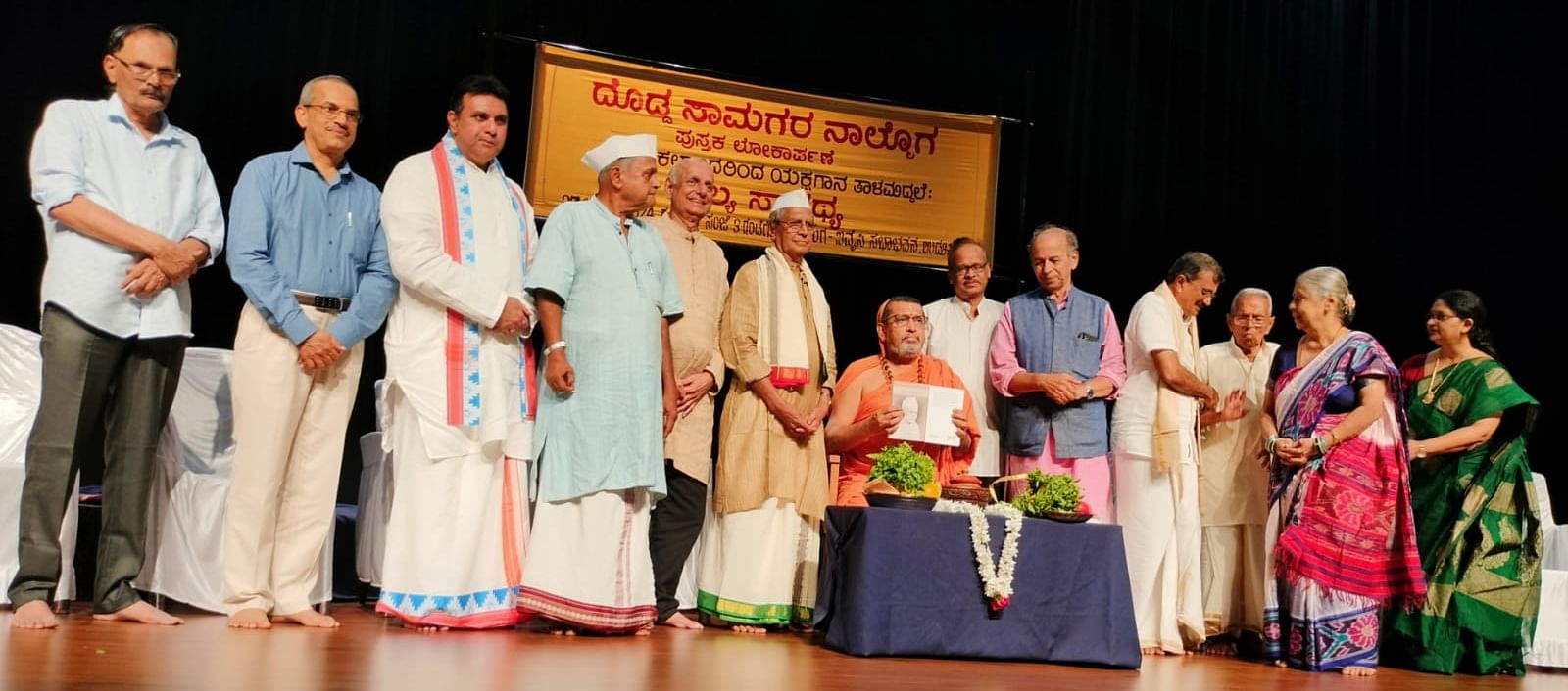 ‘ದೊಡ್ಡ ಸಾಮಗರ ನಾಲ್ಮೊಗ’ ಗ್ರಂಥವನ್ನು  ಎಡನೀರು ಮಠದ ಸಚ್ಚಿದಾನಂದ ಭಾರತಿ ಸ್ವಾಮೀಜಿ ಶನಿವಾರ ಲೋಕಾರ್ಪಣೆ ಮಾಡಿದರು