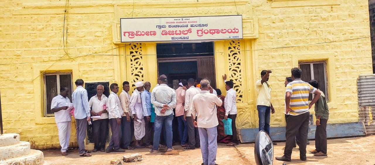 ಫೊಟೋ ಶೀರ್ಷಿಕೆ: ಹುಲಸೂರ ತಾಲ್ಲೂಕಿನ ಸಾರ್ವಜನಿಕರ ಗ್ರಂಥಾಲಯದಲ್ಲಿ ರೈತರೂ ಬೀಜ ಖರೀದಿಗೆ ನಿಂತಿರುವುದು.