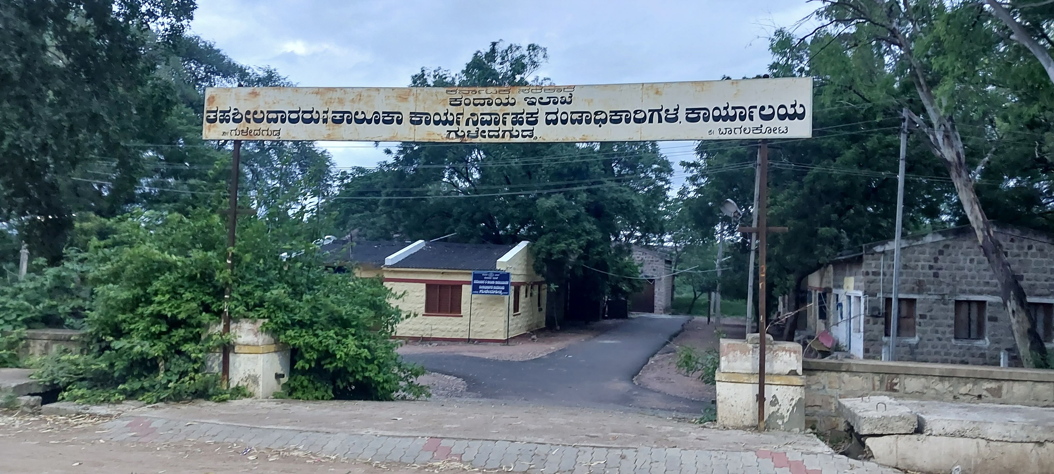 ತಹಶೀಲ್ದಾರ ಕಚೇರಿ.