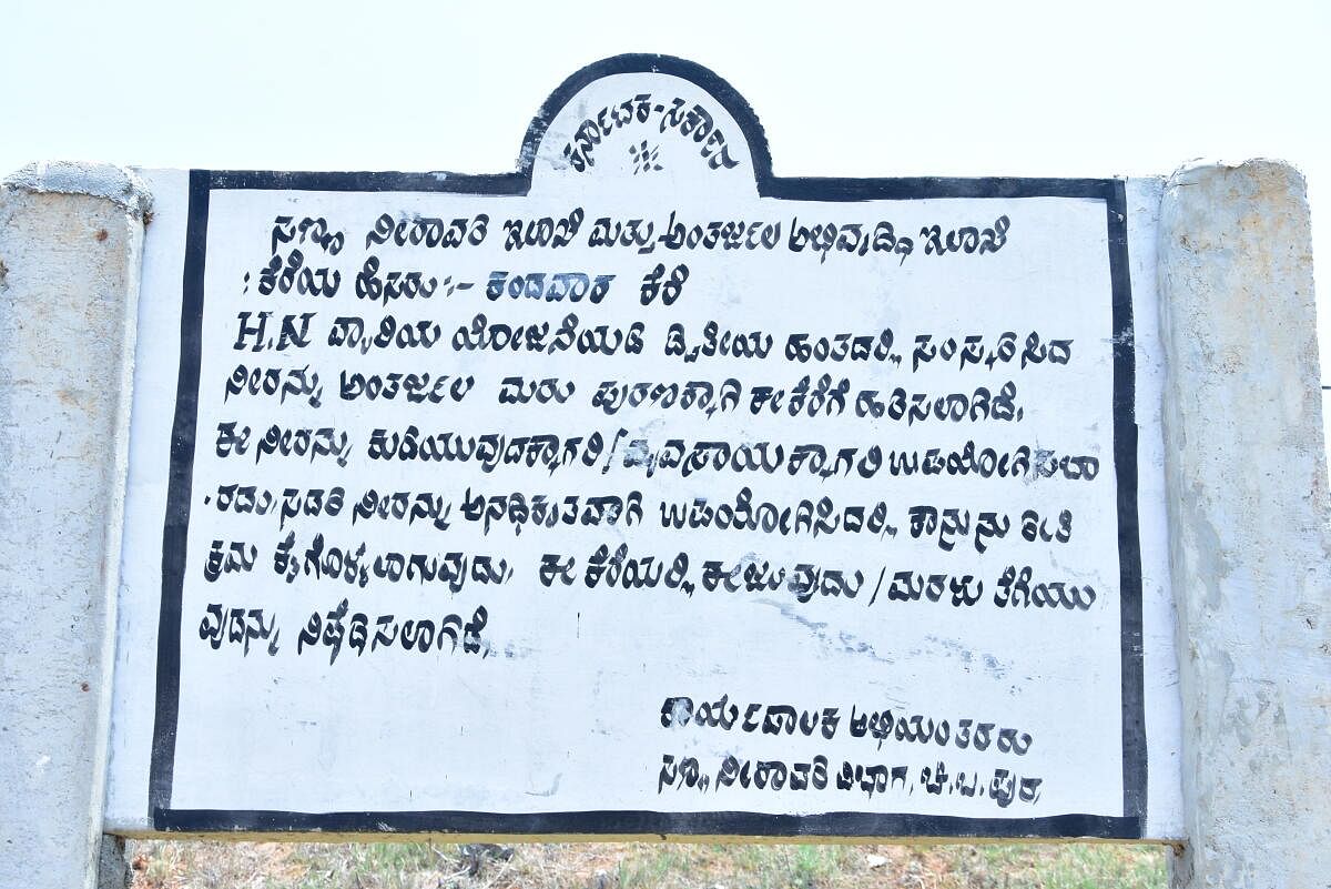 ಚಿಕ್ಕಬಳ್ಳಾಪುರದ ಕಂದವಾರ ಕೆರೆ ಬಳಿ ಬಳಕೆಗೆ ಯೋಗ್ಯವಲ್ಲ ಎಂದು ಅಳವಡಿಸಿರುವ ನಾಮಫಲಕ