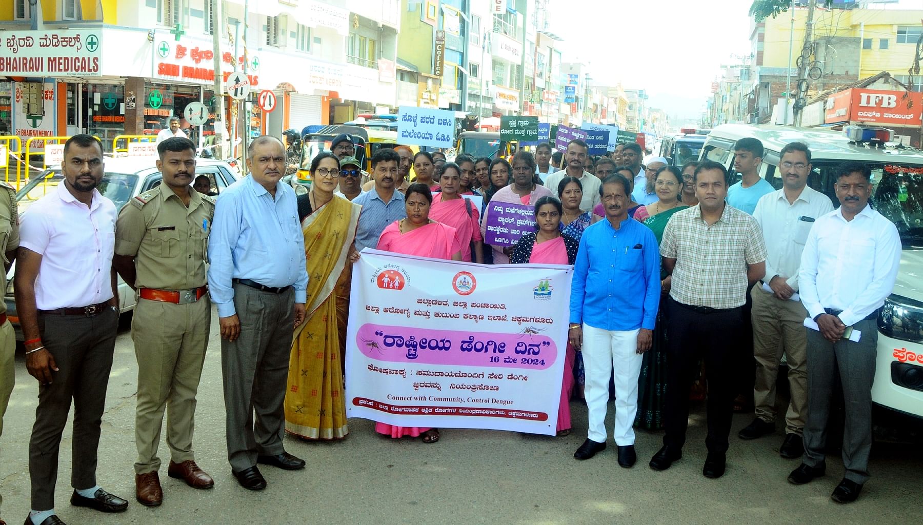 ಆರೋಗ್ಯ ಇಲಾಖೆಯಿಂದ ರಾಷ್ಟ್ರೀಯ ಡೆಂಗಿ ದಿನದ ಅಂಗವಾಗಿ ಚಿಕ್ಕಮಗಳೂರಿನಲ್ಲಿ ಜಾಗೃತಿ ಜಾಥಾ ನಡೆಸಿದರು