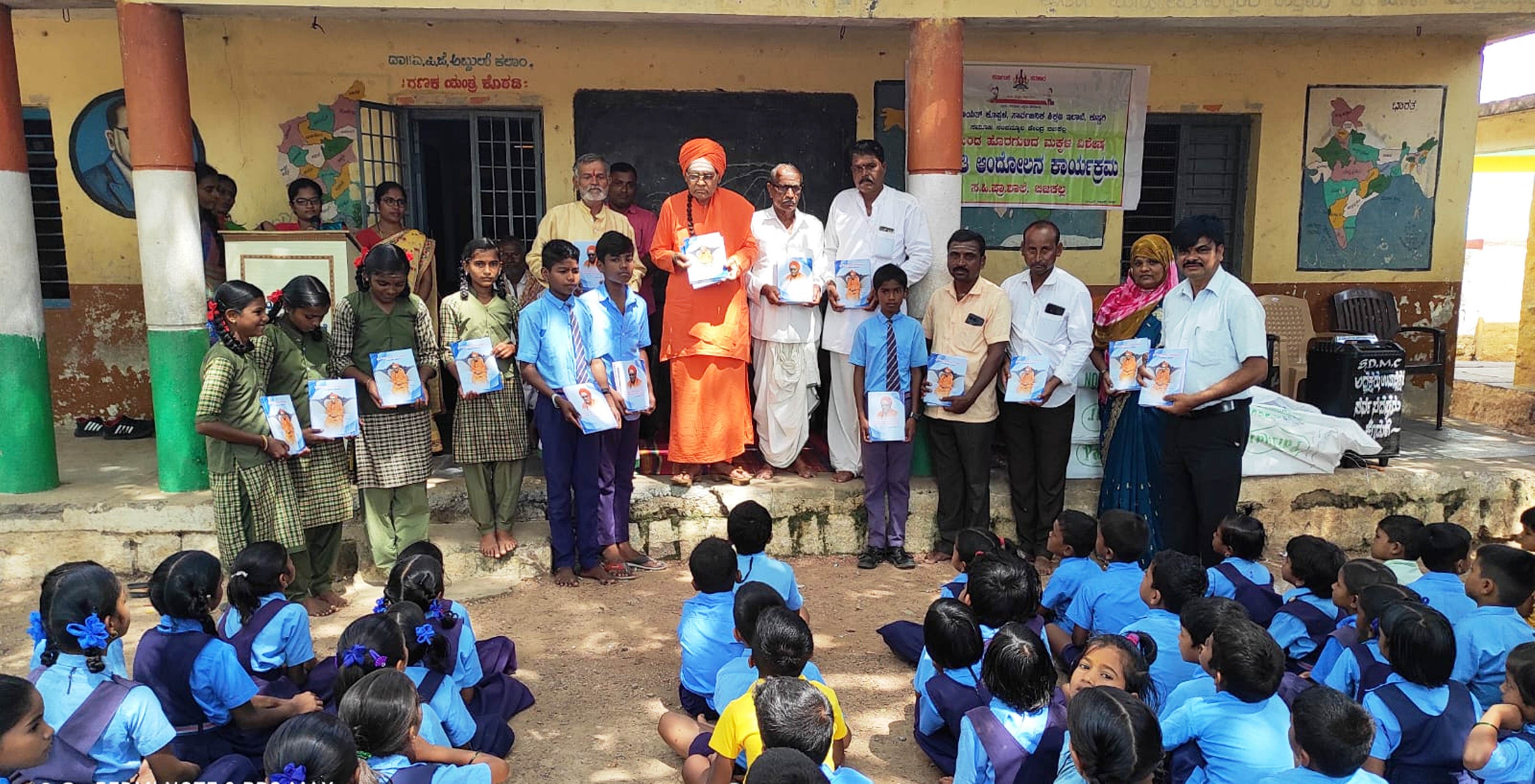 ಕುಷ್ಟಗಿ ತಾಲ್ಲೂಕು ಬಿಜಕಲ್‌ ಸರ್ಕಾರಿ ಶಾಲೆಯಲ್ಲಿ ನಡೆದ ನೋಟ್‌ಬುಕ್‌ ವಿತರಣೆಯಲ್ಲಿ ಶಿವಲಿಂಗ ಸ್ವಾಮೀಜಿ ಇತರರು ಇದ್ದರು