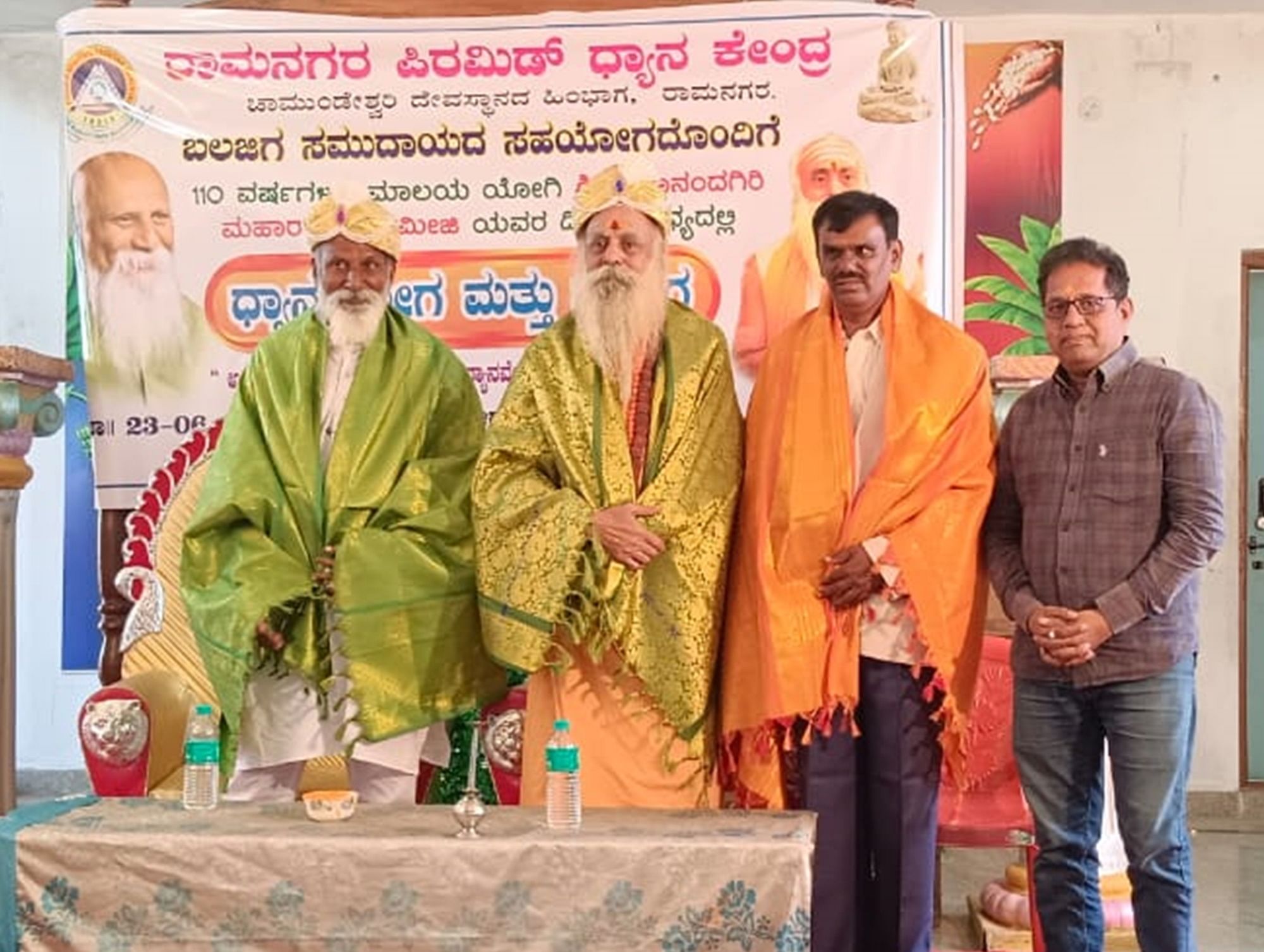 ರಾಮನಗರದ ಬಲಿಜ ಸಮುದಾಯ ಭವನದಲ್ಲಿ ರಾಮನಗರ ಪಿರಮಿಡ್ ಧ್ಯಾನ ಮಂದಿರ ಇತ್ತೀಚೆಗೆ ಆಯೋಜಿಸಿದ್ದ ‘ಧ್ಯಾನಯೋಗ ಮತ್ತು ಪ್ರವಚನ’ ಕಾರ್ಯಕ್ರಮದಲ್ಲಿ ಯೋಗಿ ಸದಾನಂದಗಿರಿ ಮಹಾರಾಜ್ ಅವರನ್ನು ಸನ್ಮಾನಿಸಲಾಯಿತು. ಕೇಂದ್ರದ ಮುಖ್ಯಸ್ಥ ಎನ್. ಕೃಷ್ಣಪ್ಪ ಹಾಗೂ ಇತರರು ಇದ್ದಾರೆ