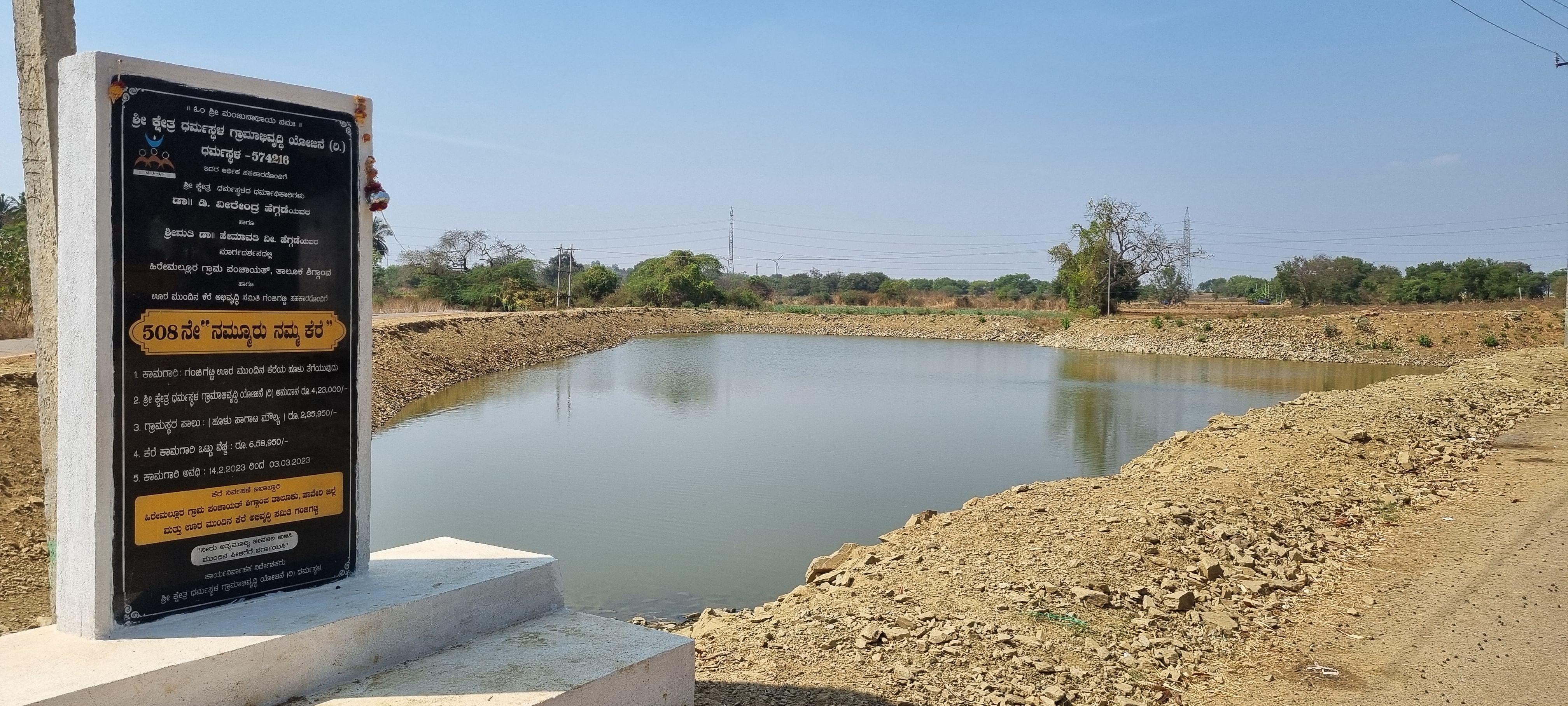 ಪುನಶ್ಚೇತನಗೊಂಡಿರುವ ಶಿಗ್ಗಾವಿಯ ಊರಮುಂದಿನ ಕೆರೆ