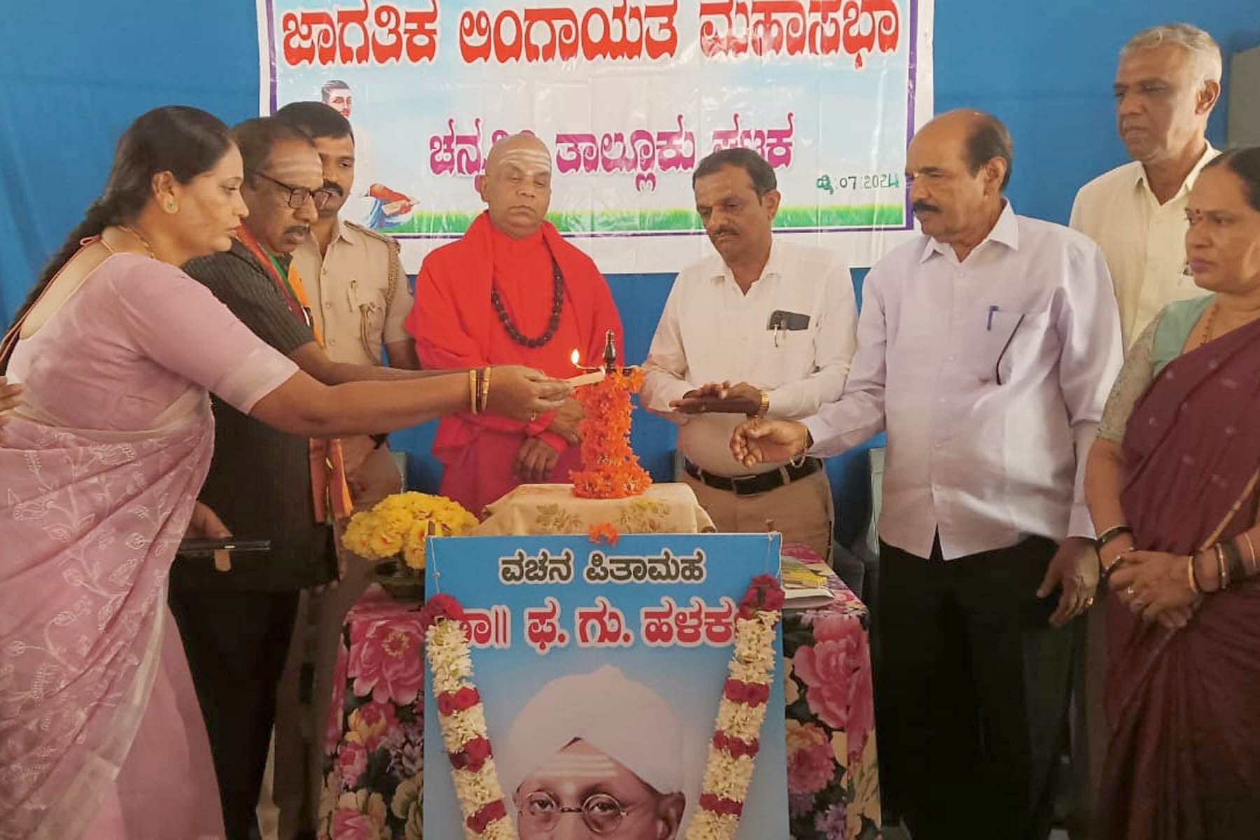 ಚನ್ನಗಿರಿಯ ನಿವೃತ್ತ ನೌಕರರ ಭವನದಲ್ಲಿ ನಡೆದ ವಚನ ಪಿತಾಮಹ ಫ.ಗು. ಹಳಕಟ್ಟಿ ಅವರ ಸ್ಮರಣೆ ಹಾಗೂ ವಚನಗಳ ಸಂರಕ್ಷಣಾ ದಿನಾಚರಣೆ ಕಾರ್ಯಕ್ರಮವನ್ನು ಪಾಂಡೋಮಟ್ಟಿ ವಿರಕ್ತ ಮಠದ ಗುರುಬಸವ ಸ್ವಾಮೀಜಿ ಉದ್ಘಾಟಿಸಿದರು