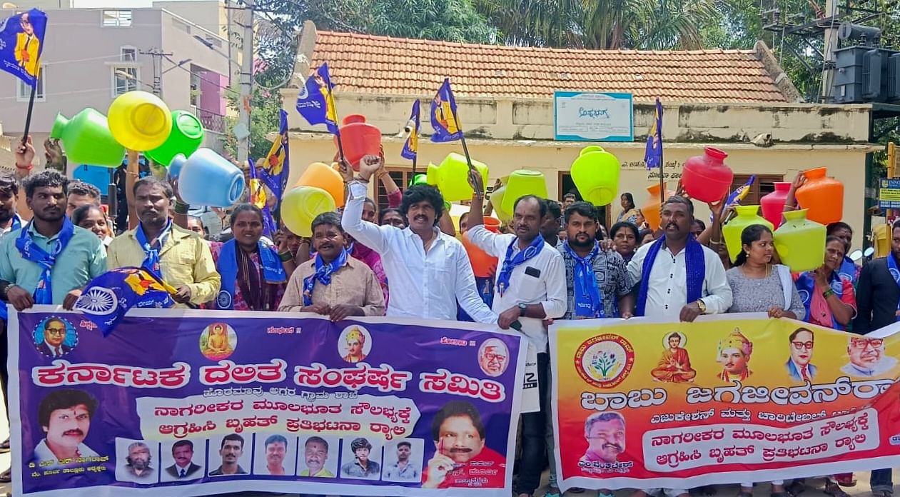 ದಲಿತ ಸಂಘಟನೆಗಳ ಒಕ್ಕೂಟದ ಕಾರ್ಯಕರ್ತರು ಹೊರಮಾವು ಅಗರ ಸರ್ಕಾರಿ ನ್ಯಾಯಬೆಲೆ ಅಂಗಡಿ ಮುಂಭಾಗದಿಂದ ಹೊರಮಾವು ಬಿಬಿಎಂಪಿ ಕಚೇರಿವರೆಗೆ ಪ್ರತಿಭಟನಾ ಮೆರವಣಿಗೆ ನಡೆಸಿದರು.