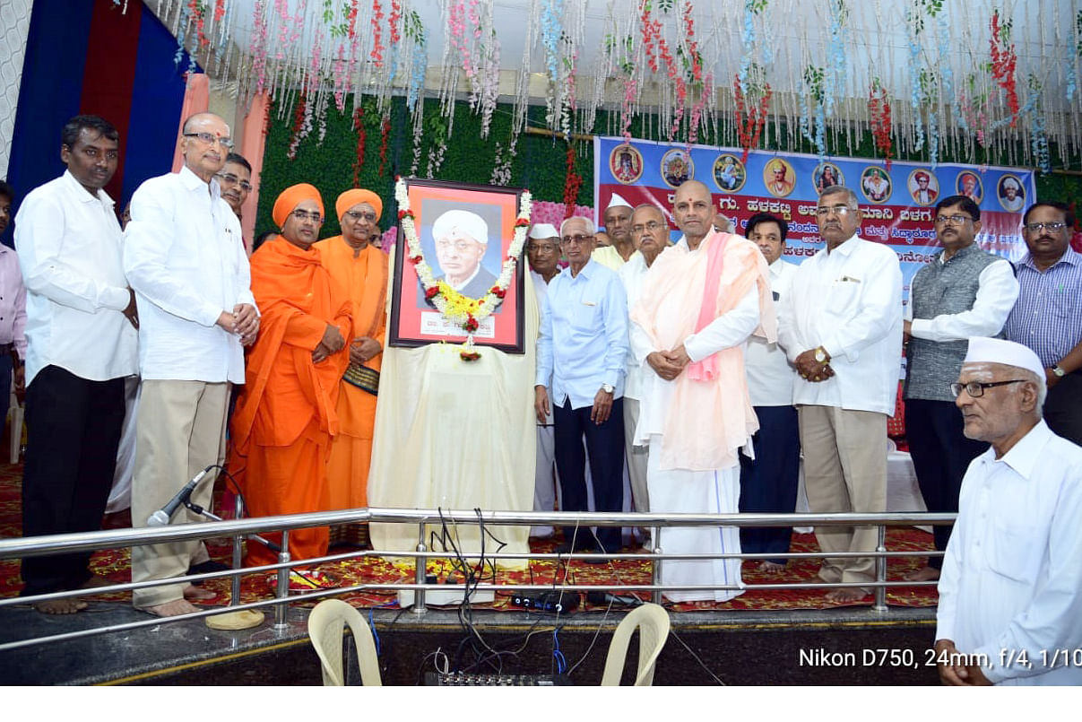 ಬನಹಟ್ಟಿಯಲ್ಲಿ ಡಾ. ಫ.ಗು. ಹಳಕಟ್ಟಿಯವರ ಅಭಿಮಾನ ಬಳದವರು ಹಮ್ಮಿಕೊಂಡ ಡಾ. ಹಳಕಟ್ಟಿಯವರ ಜಯಂತ್ಯುತ್ಸವ ಕಾರ್ಯಕ್ರಮದಲ್ಲಿ ಗಣ್ಯರು ಡಾ. ಹಳಕಟ್ಟಿಯವರ ಭಾವಚಿತ್ರಕ್ಕೆ ಪೂಜೆ ಸಲ್ಲಿಸಿದರು