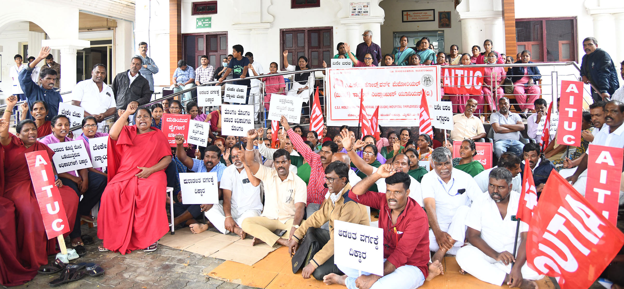 ಮೈಸೂರಿನ ಸಿಎಸ್‌ಐ ಹೋಲ್ಡ್ಸ್‌ ವರ್ತ್‌ ಮೆಮೋರಿಯಲ್‌ ಹಾಸ್ಪಿಟಲ್‌ (ಮಿಷನ್‌ ಆಸ್ಪತ್ರೆ) ನೌಕರರ ಸಂಘಟನೆ ಸದಸ್ಯರು ‘4 ತಿಂಗಳ ವೇತನ ನೀಡಬೇಕು’ ಎಂದು ಒತ್ತಾಯಿಸಿ ಸೋಮವಾರ ಕರ್ತವ್ಯಕ್ಕೆ ಹಾಜರಾಗದೆ ಆಸ್ಪತ್ರೆ ಮುಂಭಾಗ ಪ್ರತಿಭಟಿಸಿದರು