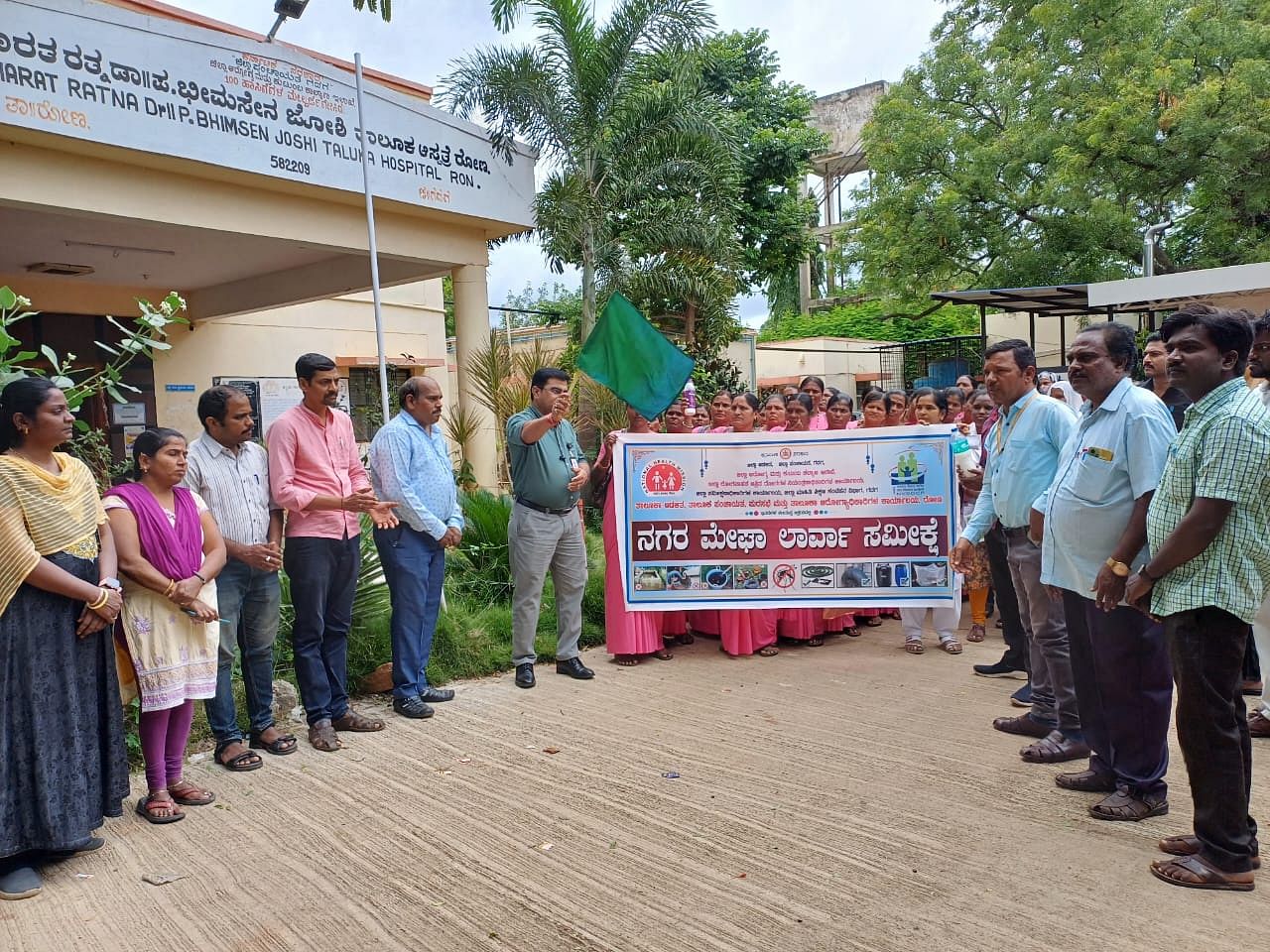 ರೋಣ ನಗರದ ಭೀಮಸೇನ್ ಜೋಶಿ ತಾಲ್ಲೂಕು ಆಸ್ಪತ್ರೆ ಮುಂಭಾಗದಲ್ಲಿ ಲಾರ್ವಾ ಸಮೀಕ್ಷೆಗೆ ಚಾಲನೆ ನೀಡಲಾಯಿತು