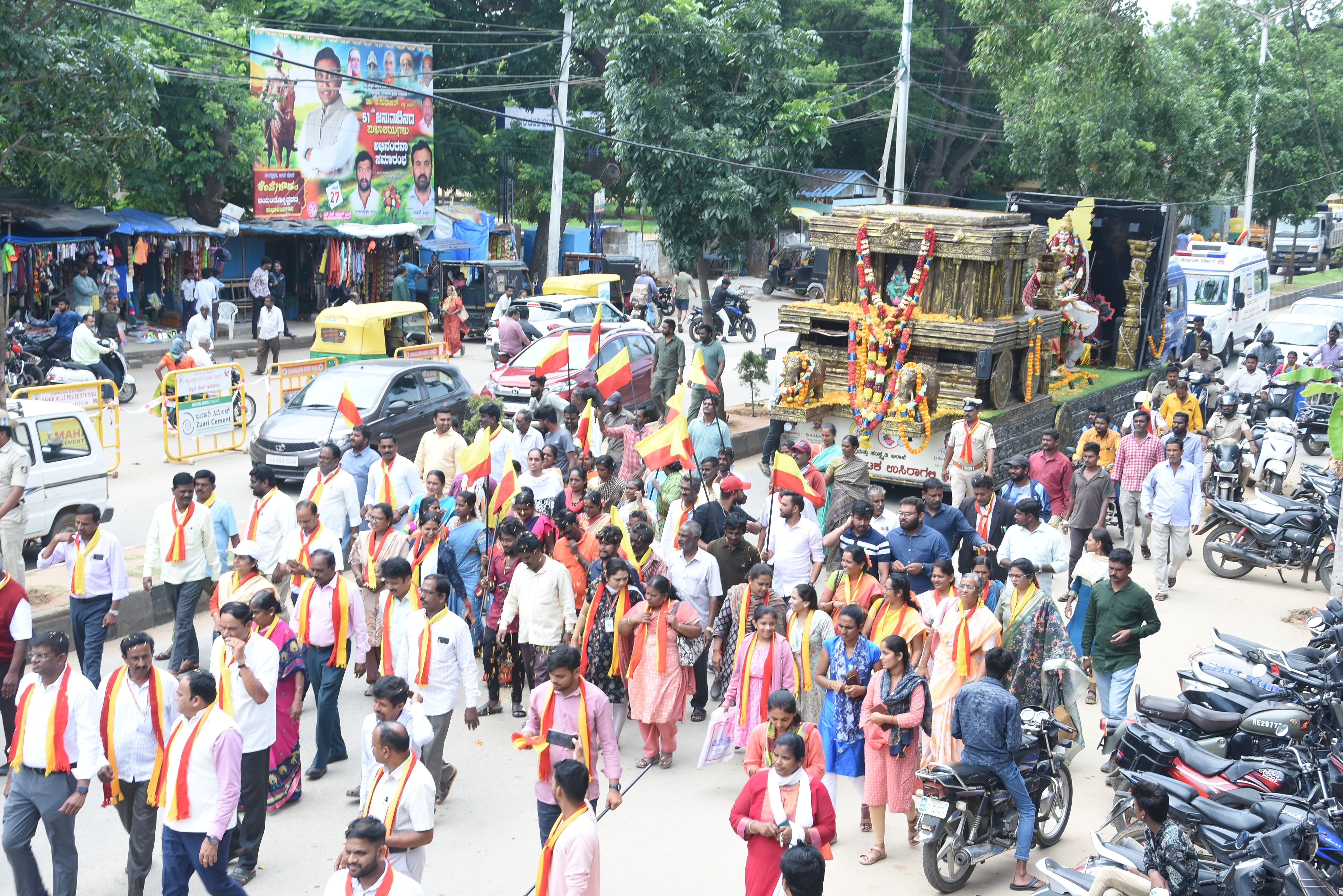 ಚಿಕ್ಕಬಳ್ಳಾಪುರದಲ್ಲಿ ಕನ್ನಡ ಜ್ಯೋತಿ ರಥಯಾತ್ರೆಯ ಮೆರವಣಿಗೆ 