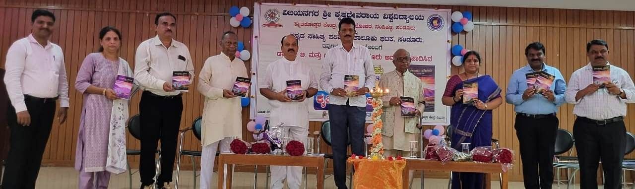 ಸಂಡೂರಿನ ನಂದಿಹಳ್ಳಿ ಸ್ನಾತಕೋತ್ತರ ಕೇಂದ್ರದಲ್ಲಿ ನಡೆದ ಕಾರ್ಯಕ್ರಮದಲ್ಲಿ ‘ಕರುಣಾಳು ಬೆಳಕು ಡಾ.ಬಿ. ಅಂಬಣ್ಣ–88’ ಅಭಿನಂದನಾ ಗ್ರಂಥವನ್ನು ಗಣ್ಯರು ಬಿಡುಗಡೆ ಮಾಡಿದರು