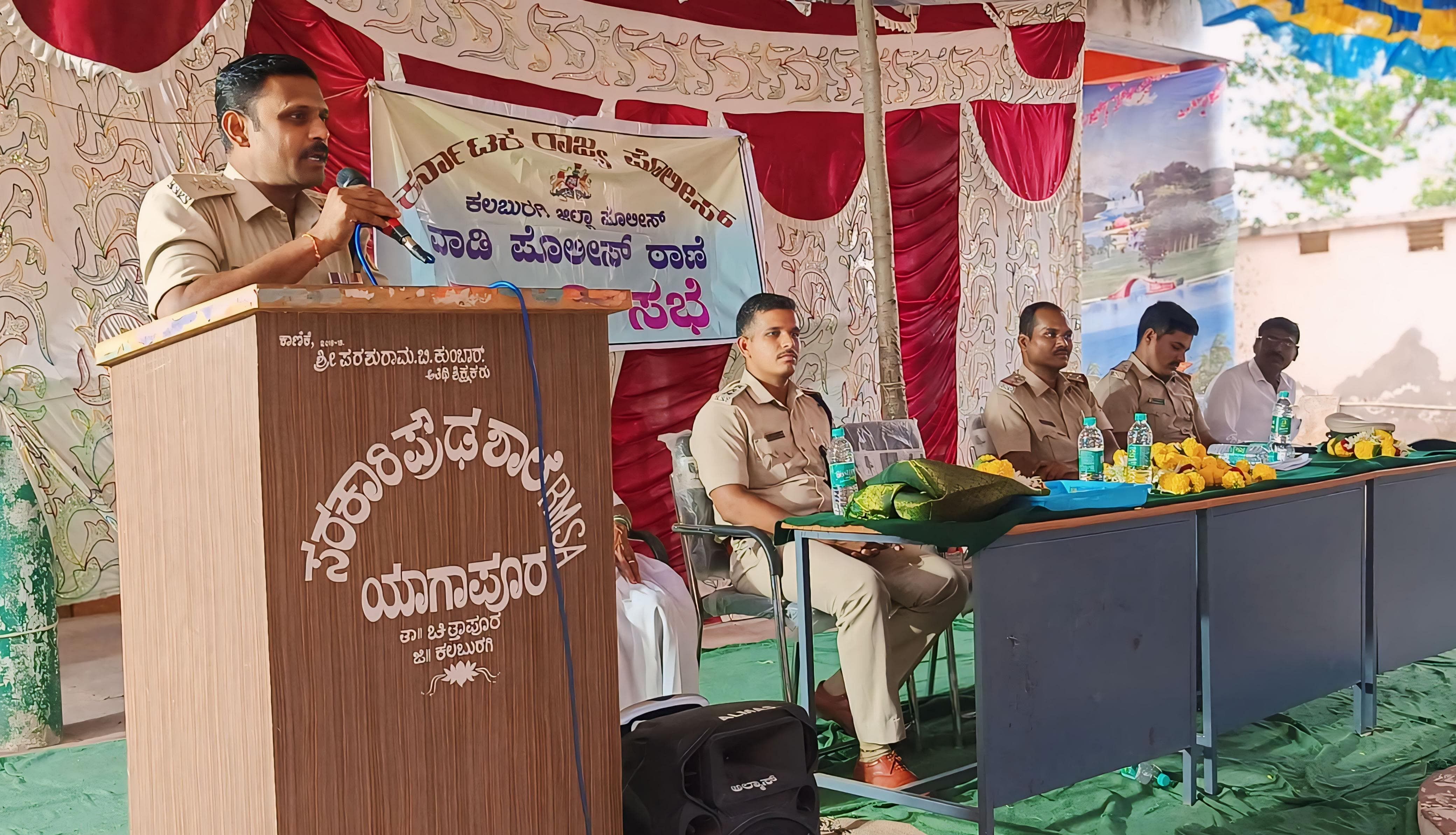 ಚಿತ್ತಾಪುರ ತಾಲೂಕಿನ ಯಾಗಾಪುರ ಗ್ರಾಮದಲ್ಲಿ ನಡೆದ ಶಾಂತಿ ಸಭೆ ಮತ್ತು ಕಾನೂನು ಅರಿವು ಕಾರ್ಯಕ್ರಮ ಉದ್ದೇಶಿಸಿ ಶಹಾಬಾದ್‌ ಡಿವೈಎಸ್ಪಿ ಶಂಕರಗೌಡ ಪಾಟೀಲ ಮಾತನಾಡಿದರು. ಸಿಪಿಐ ಚಂದ್ರಶೇಖರ ತಿಗಡಿ, ಗ್ರಾಮ ಪಂಚಾಯಿತಿ ಅಧ್ಯಕ್ಷೆ ಶಾಂತಿಬಾಯಿ ಇದ್ದರು